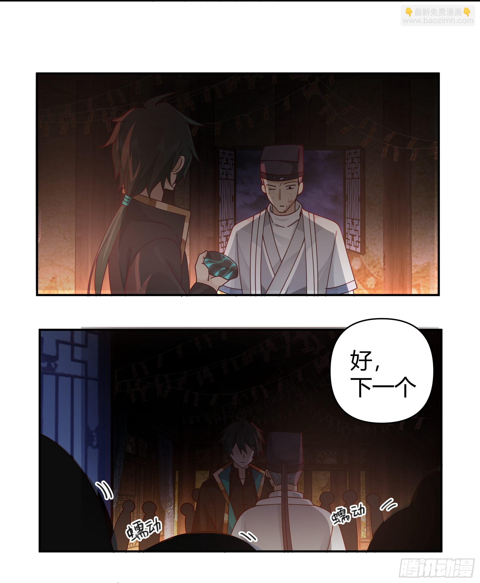 神秘巫家38