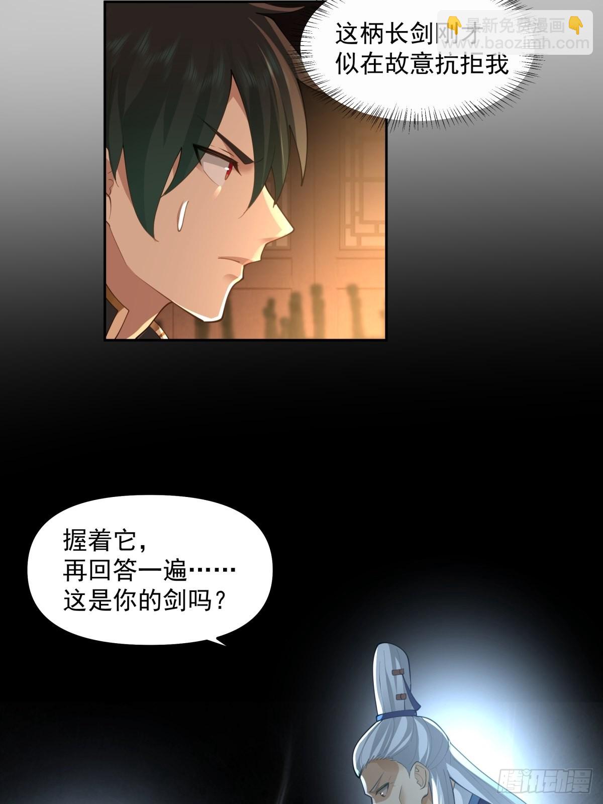 往事与疑心29
