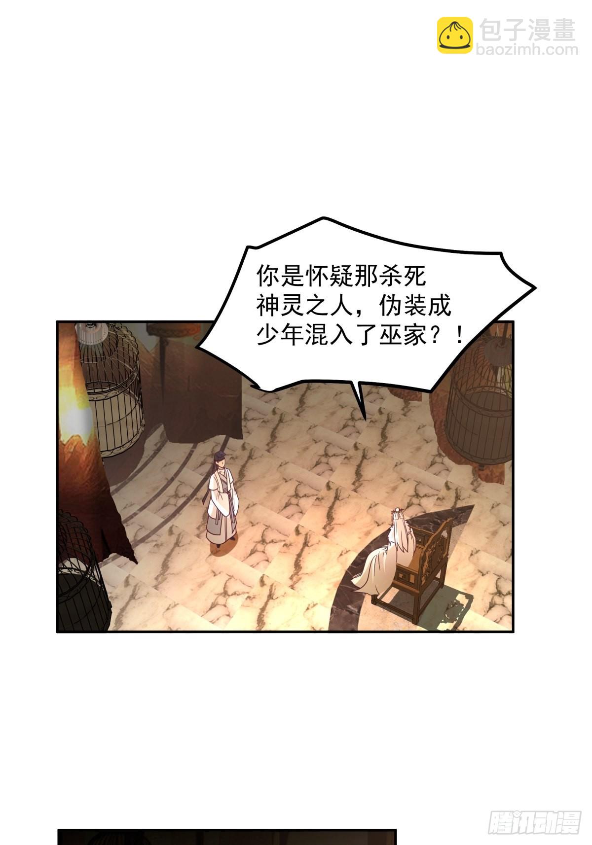 往事与疑心3