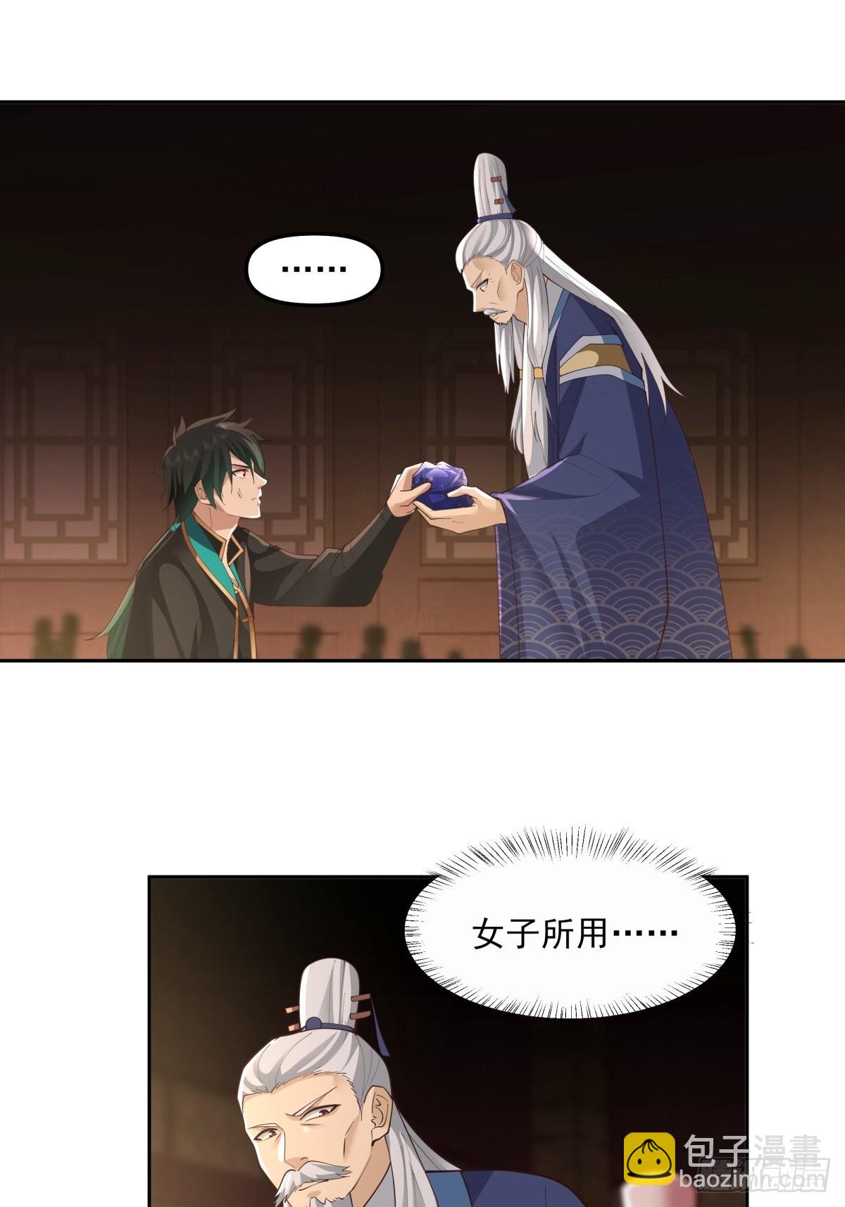往事与疑心32