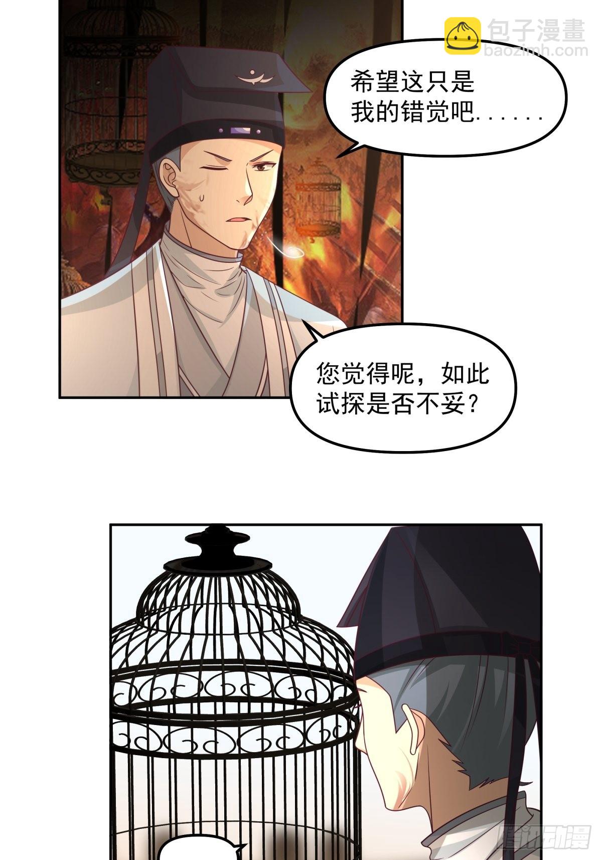 往事与疑心4