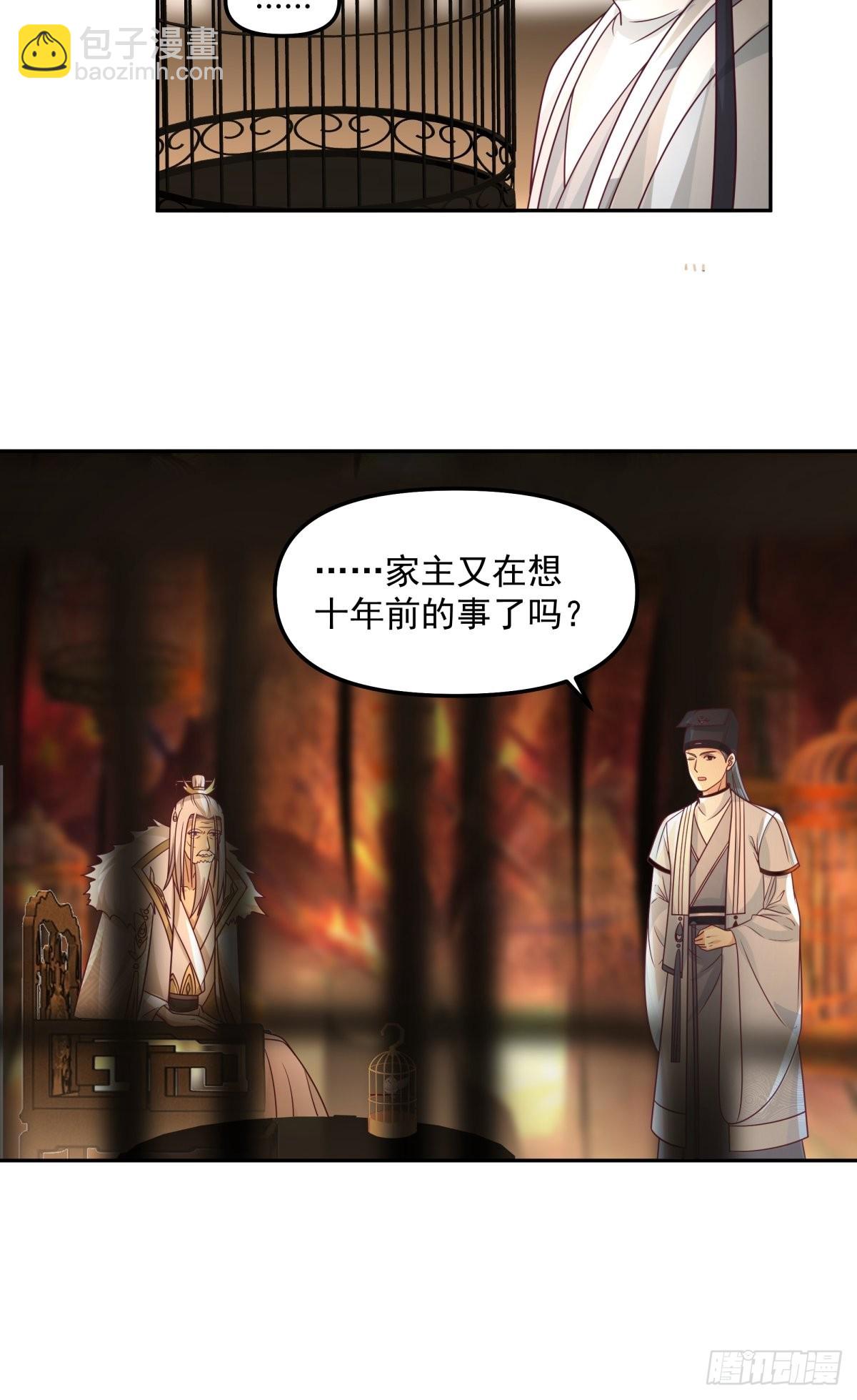 往事与疑心5