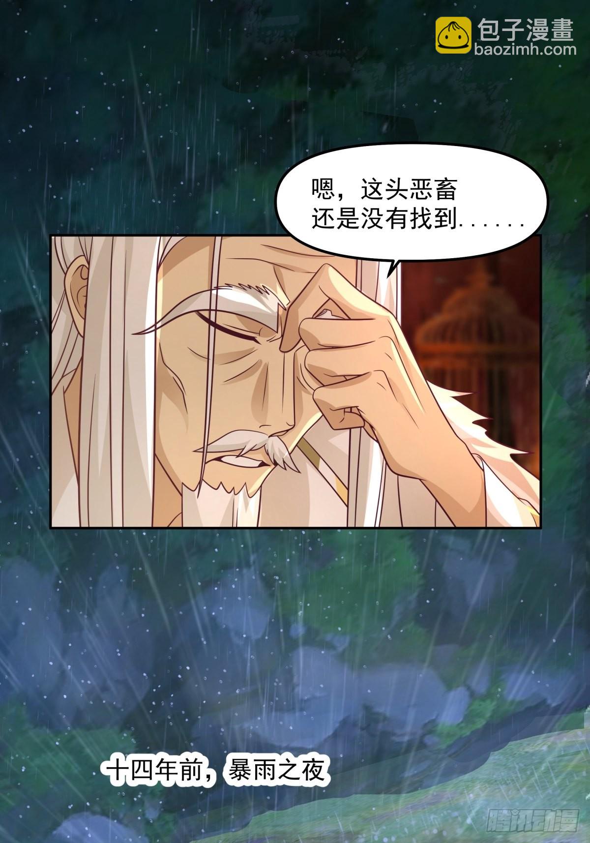 往事与疑心6