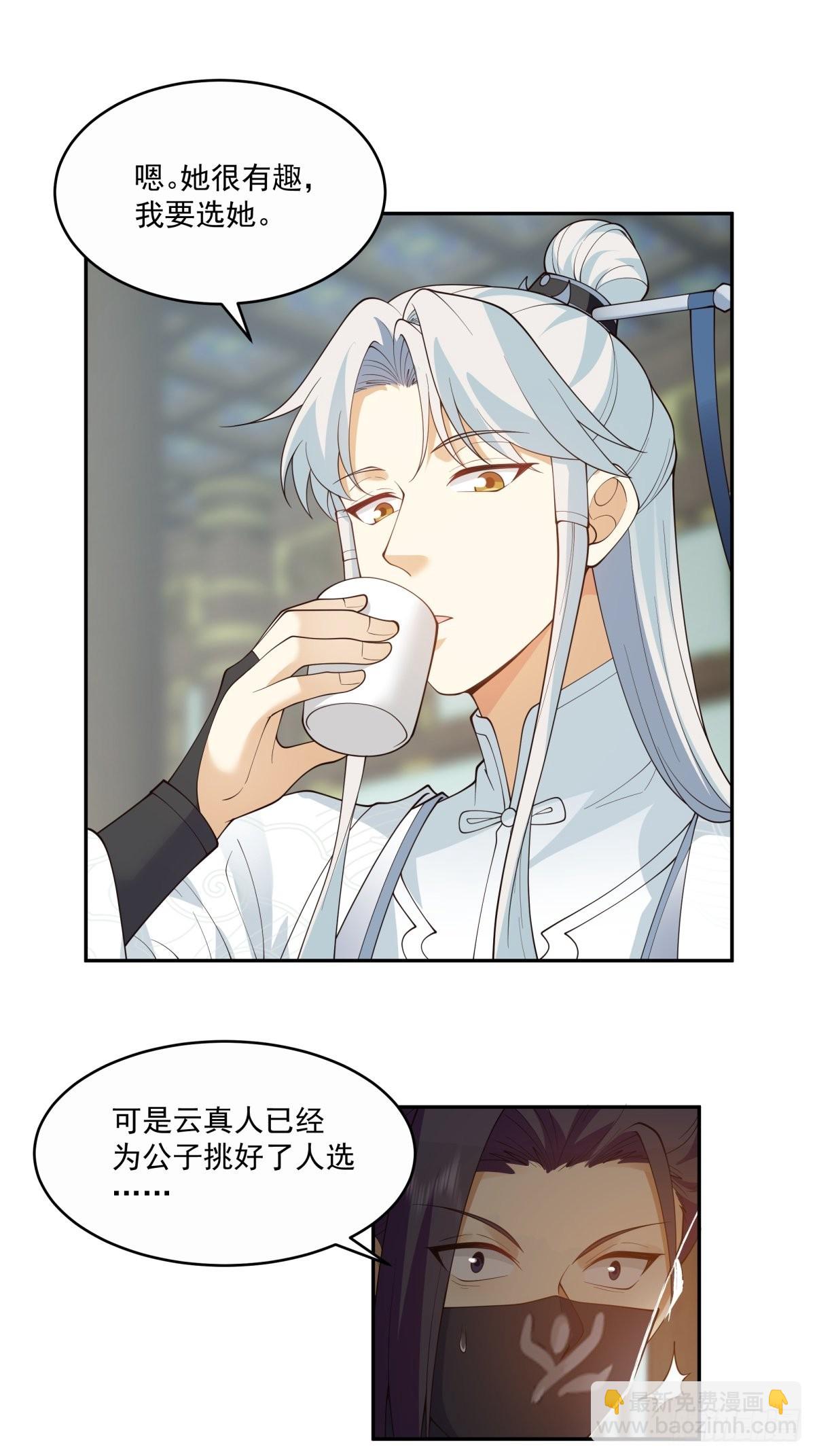 夺血妖灵9
