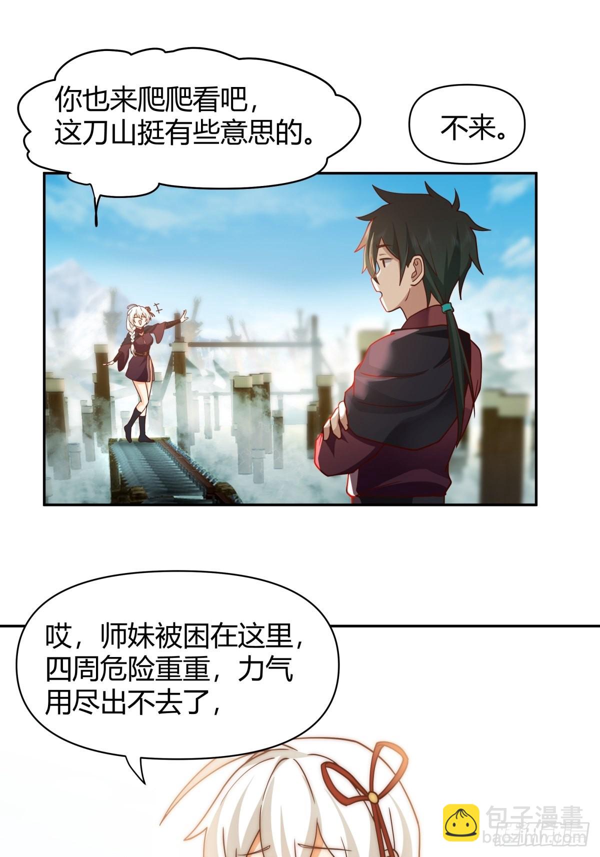 打情骂俏14