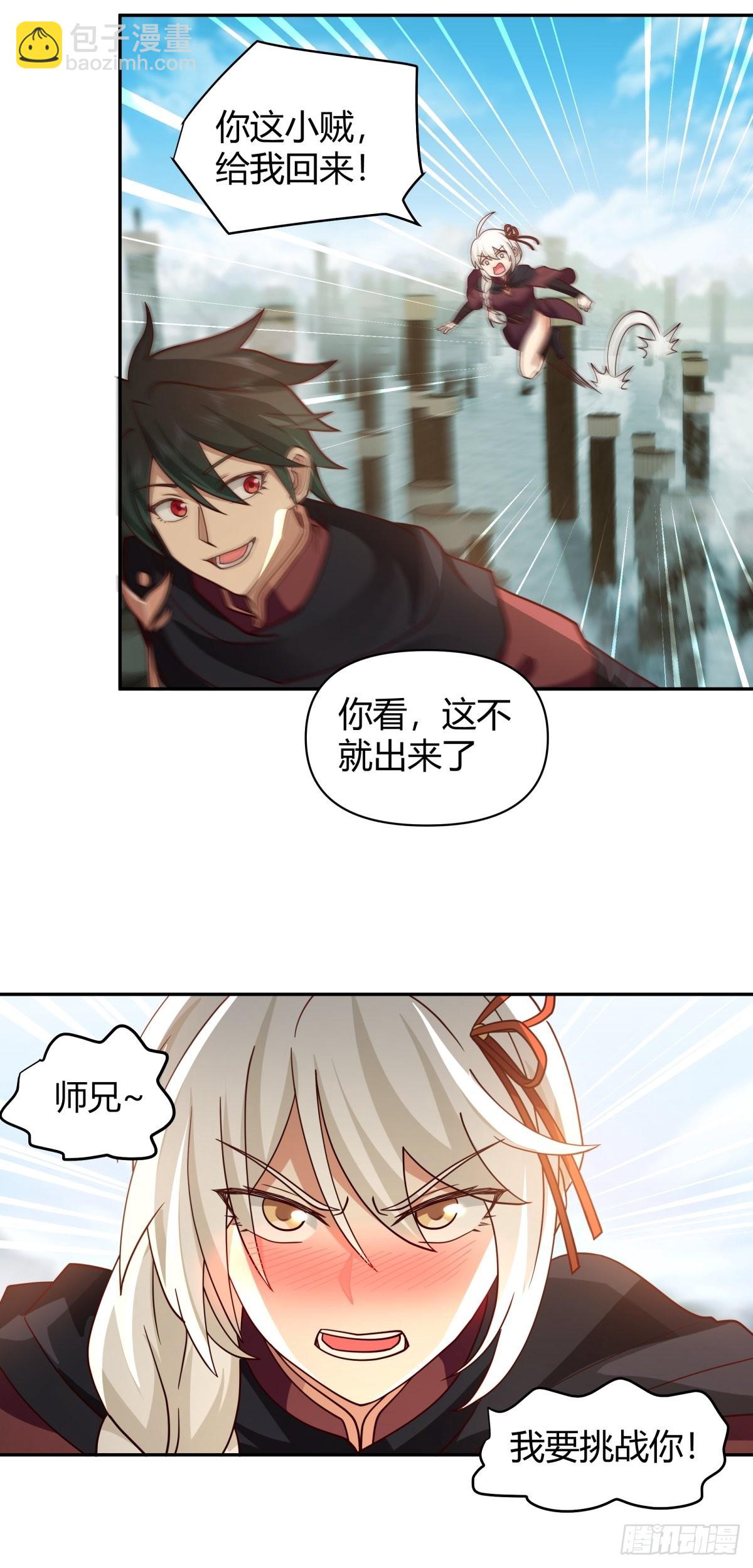 打情骂俏18