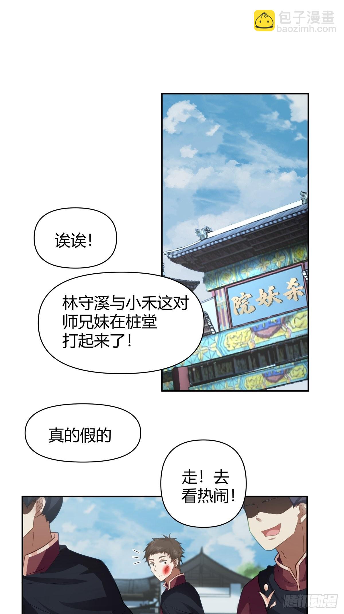 打情骂俏19