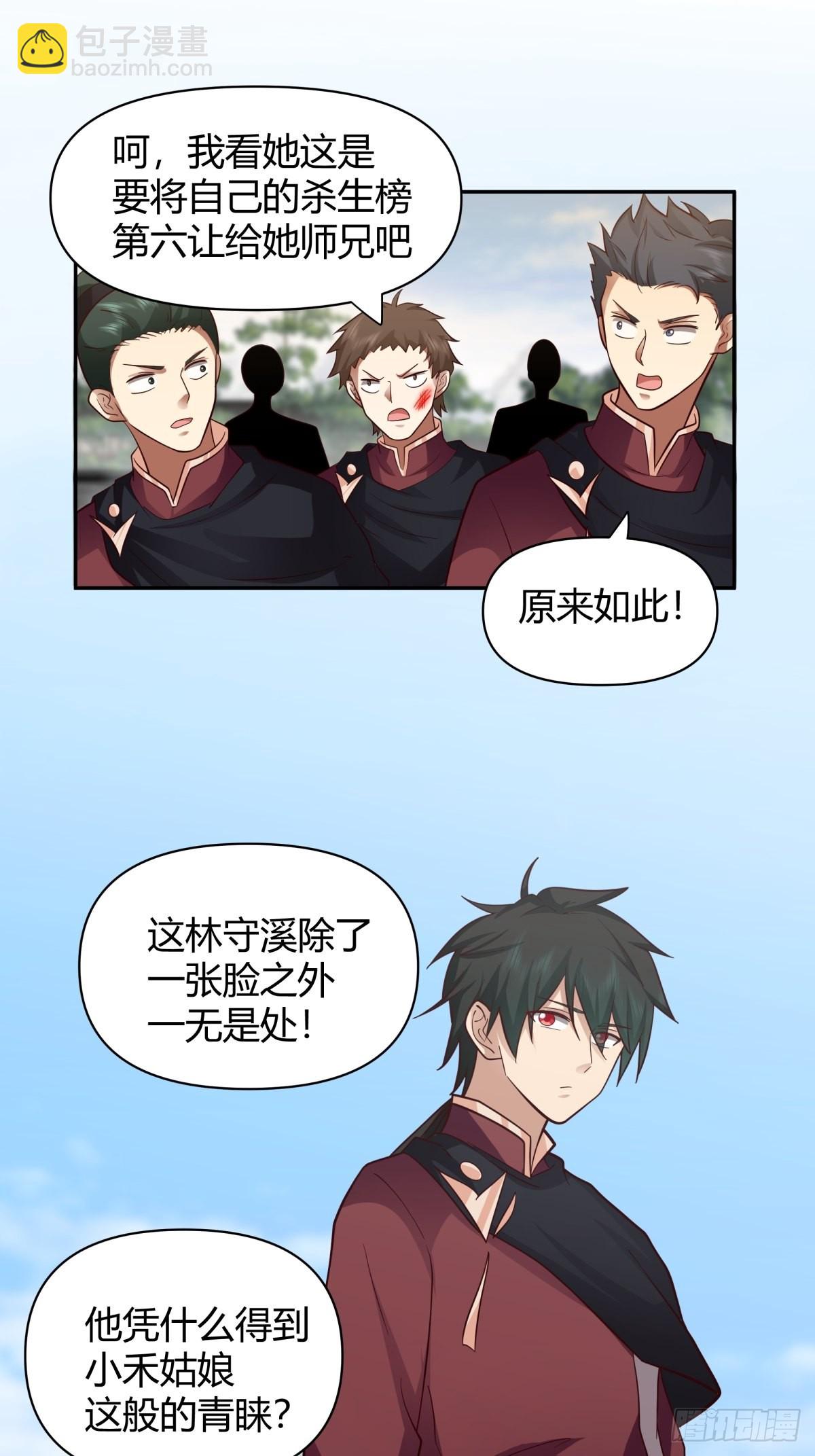 打情骂俏22