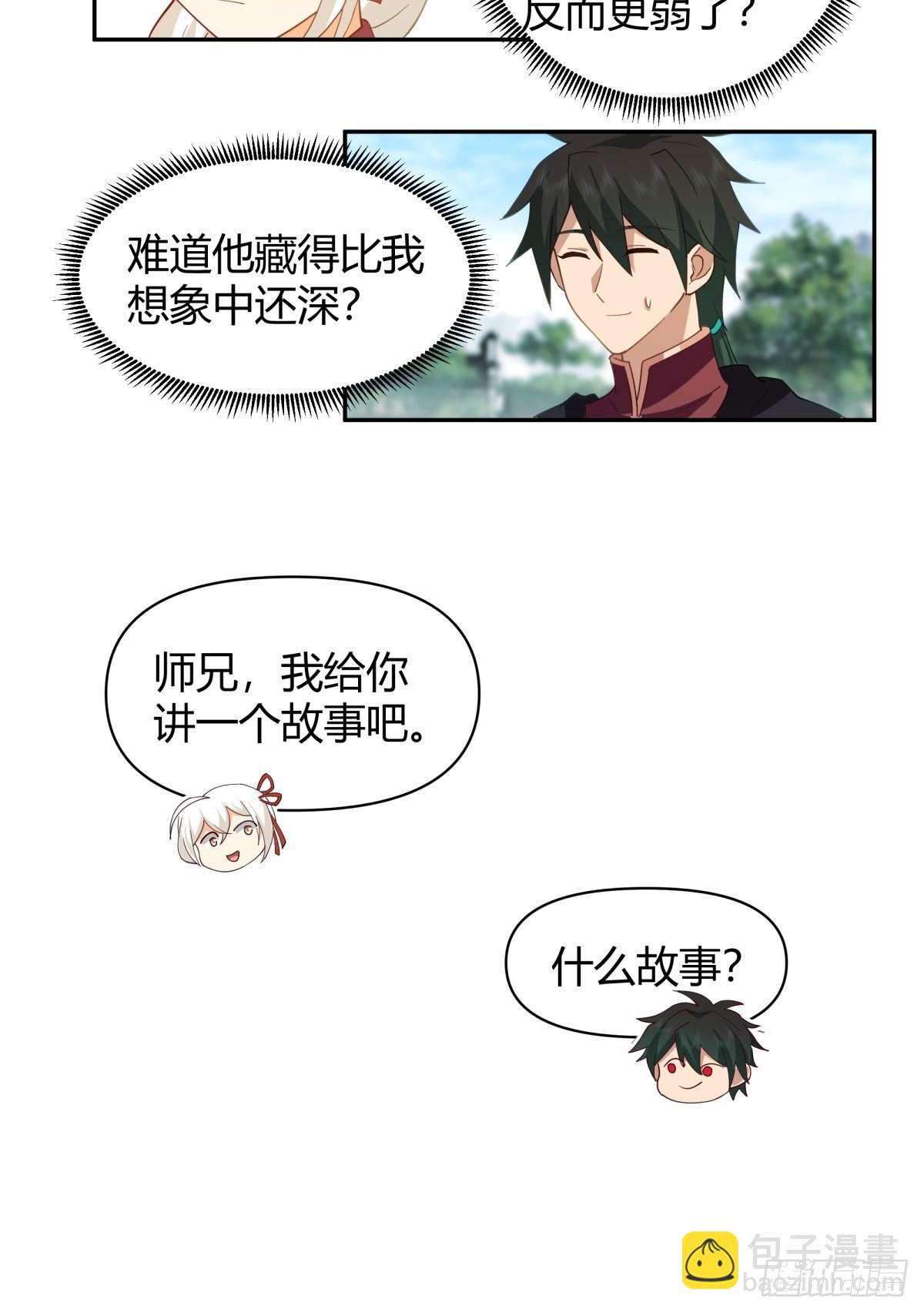 打情骂俏26