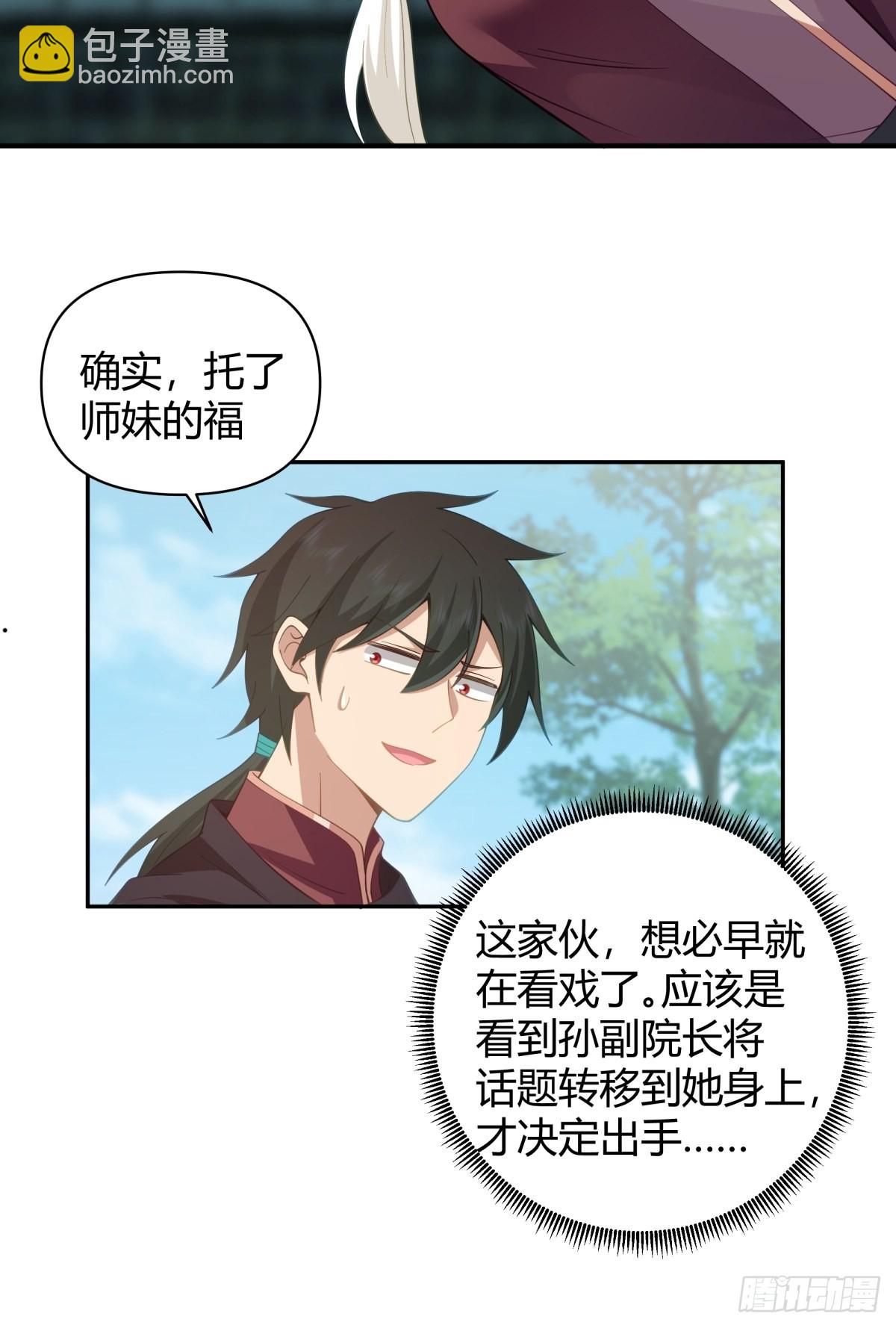 打情骂俏5