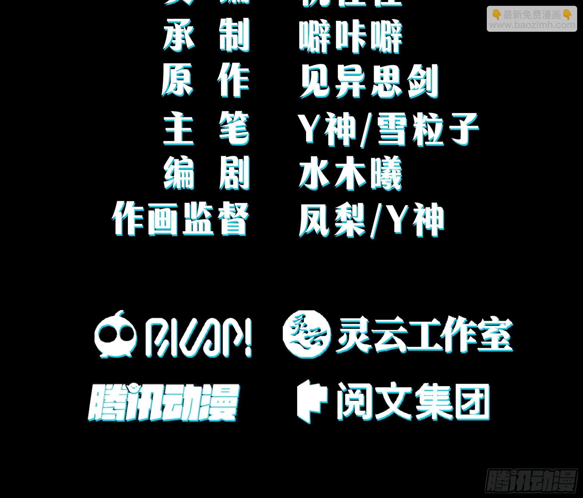 妖自池中来2