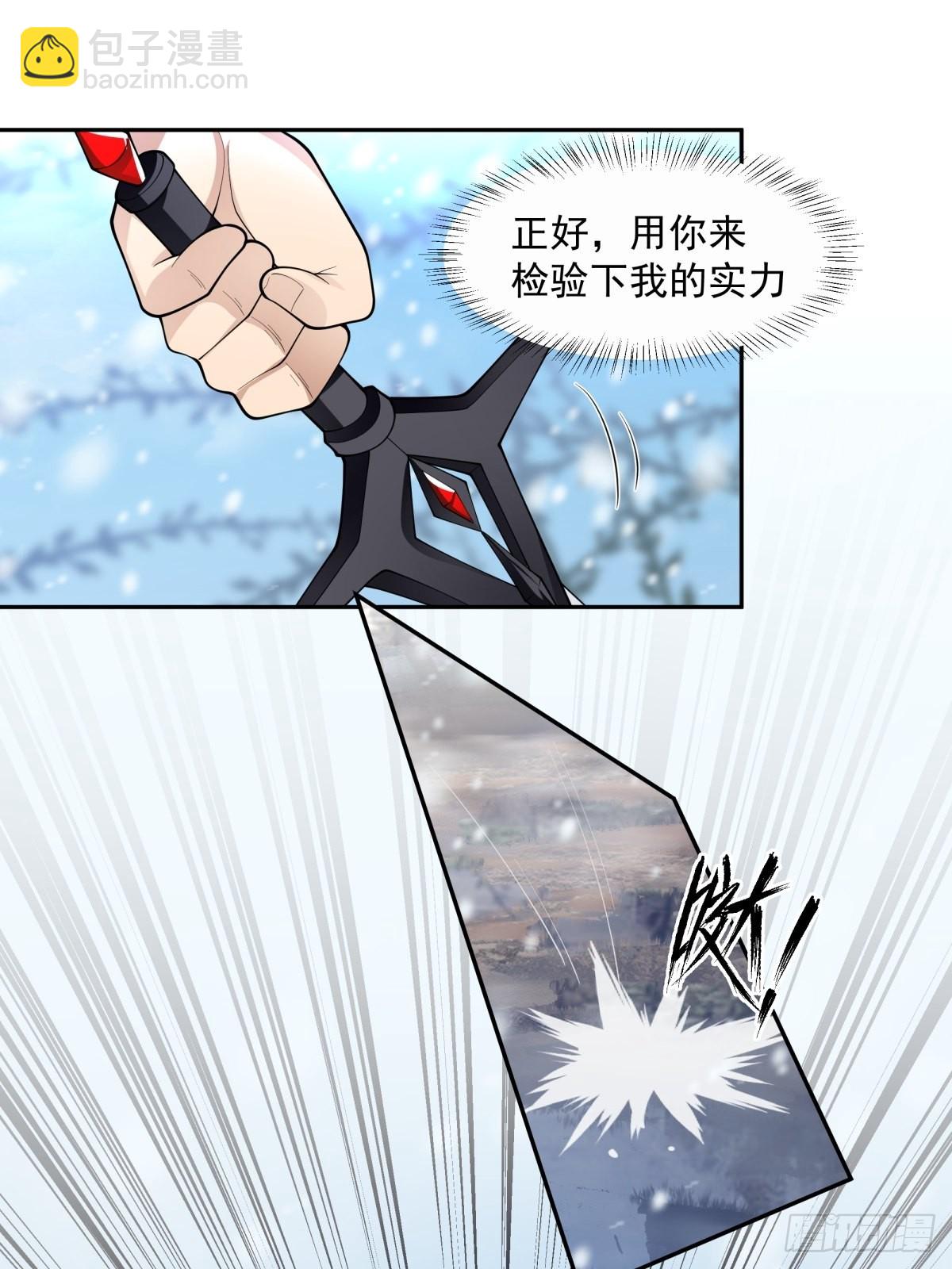 妖自池中来21