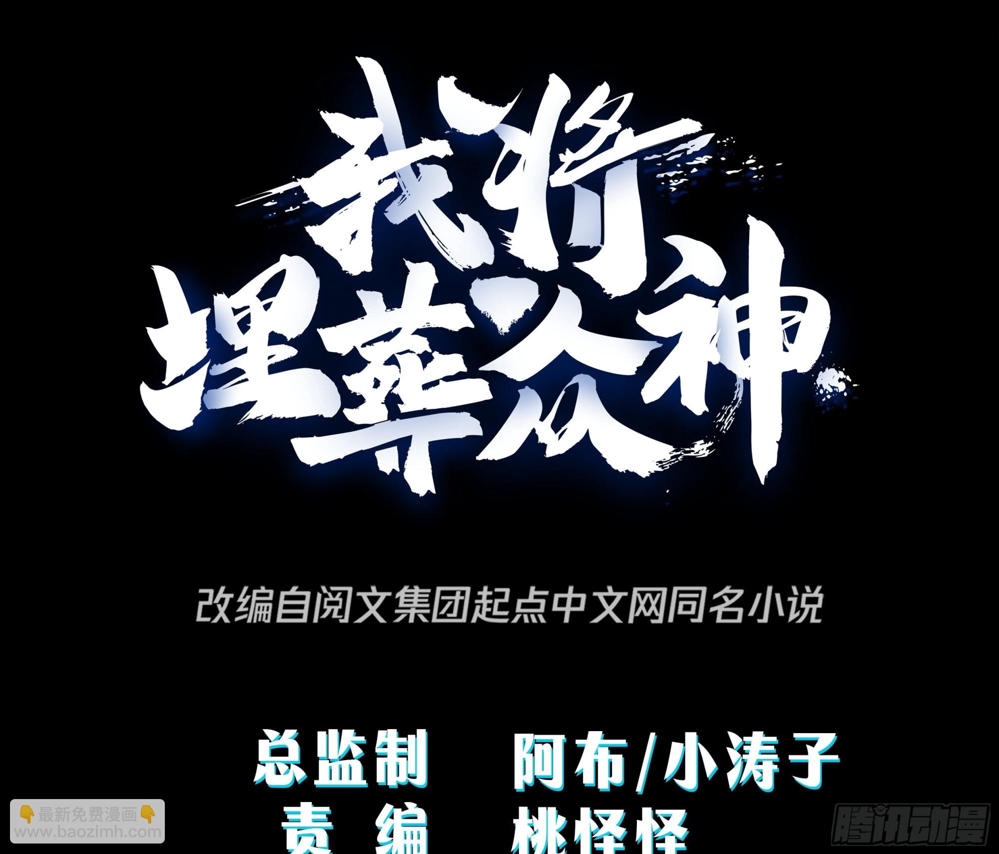 狰狞之骸出高崖1