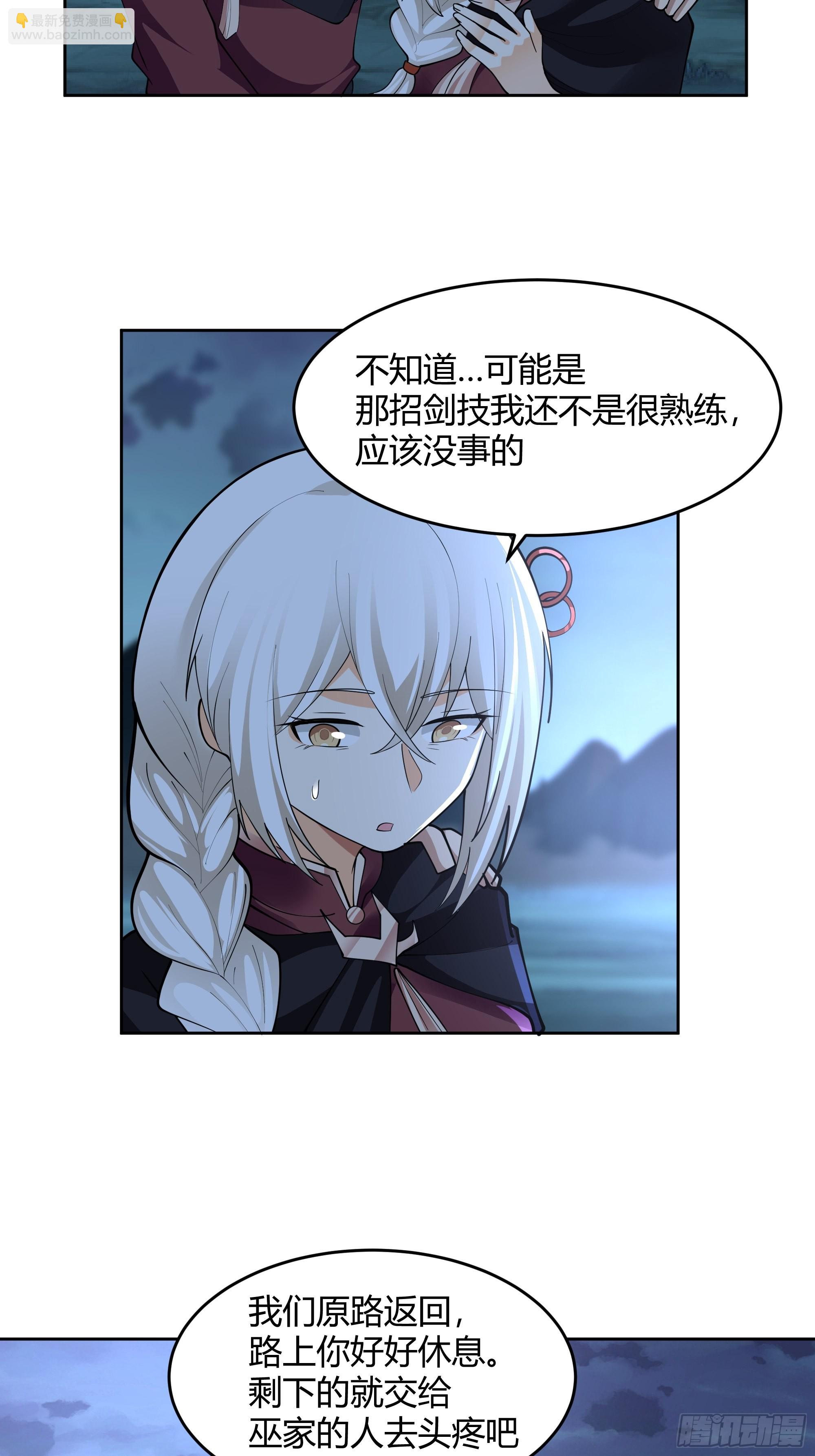 狰狞之骸出高崖15