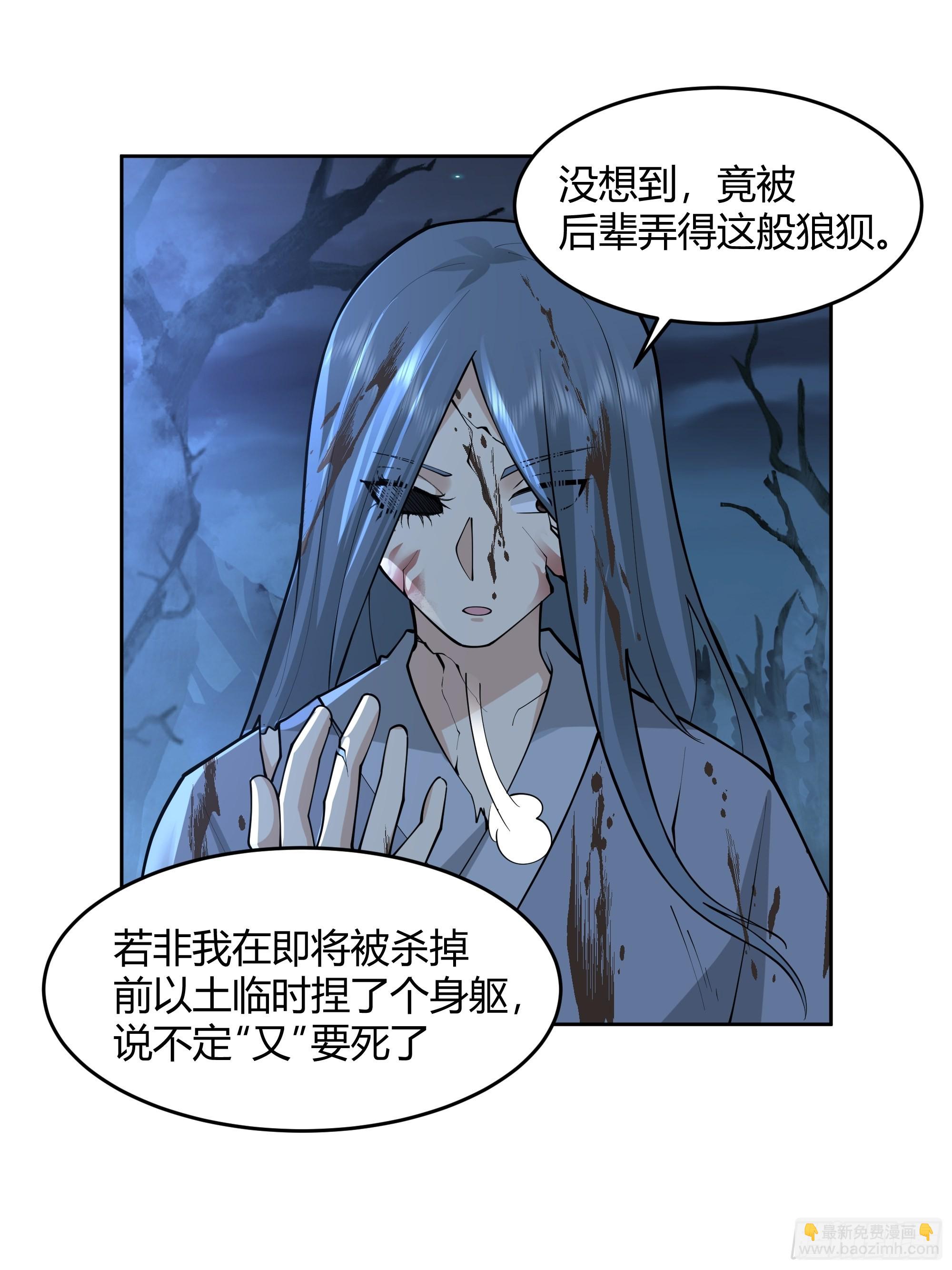 狰狞之骸出高崖22