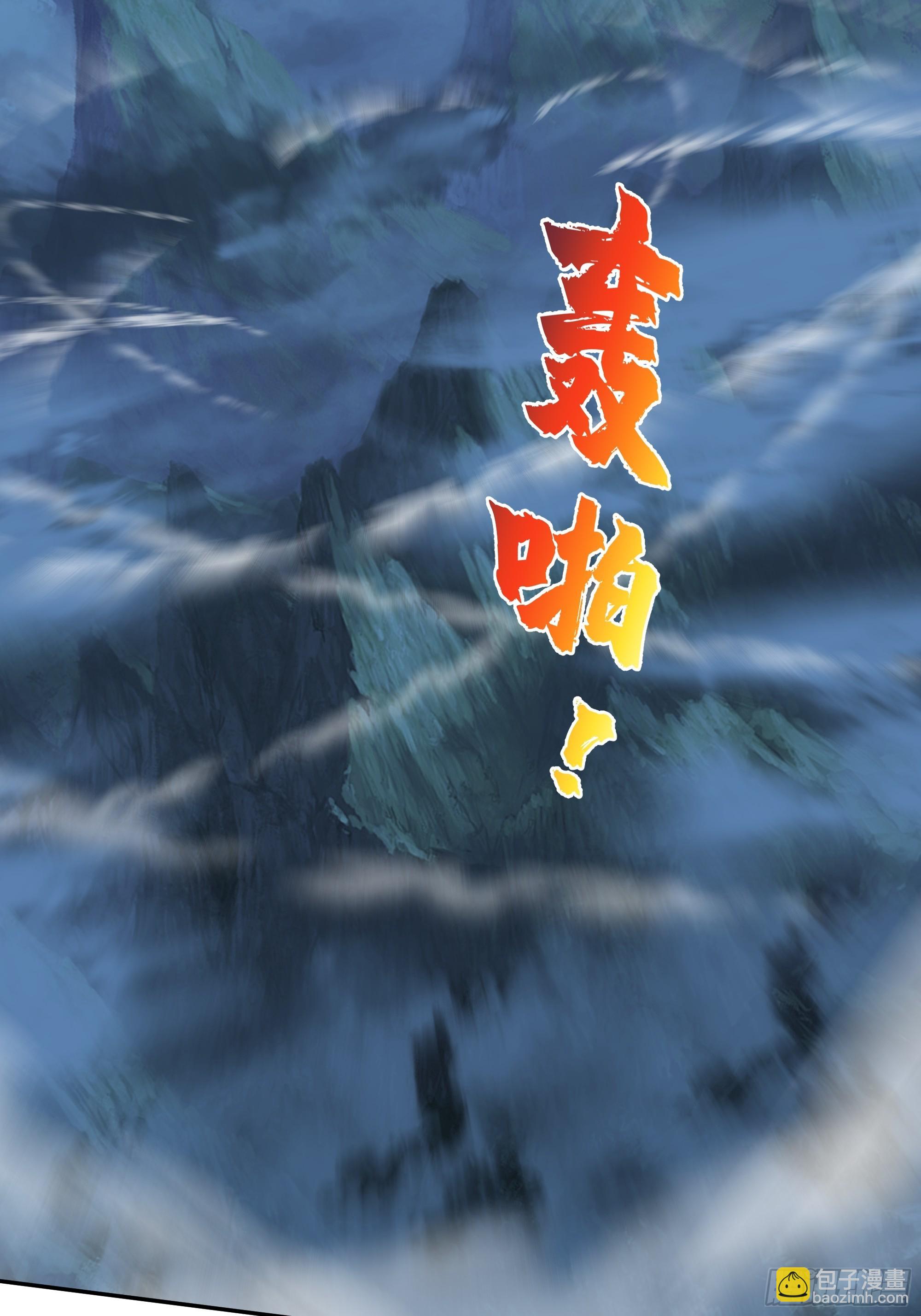 狰狞之骸出高崖37