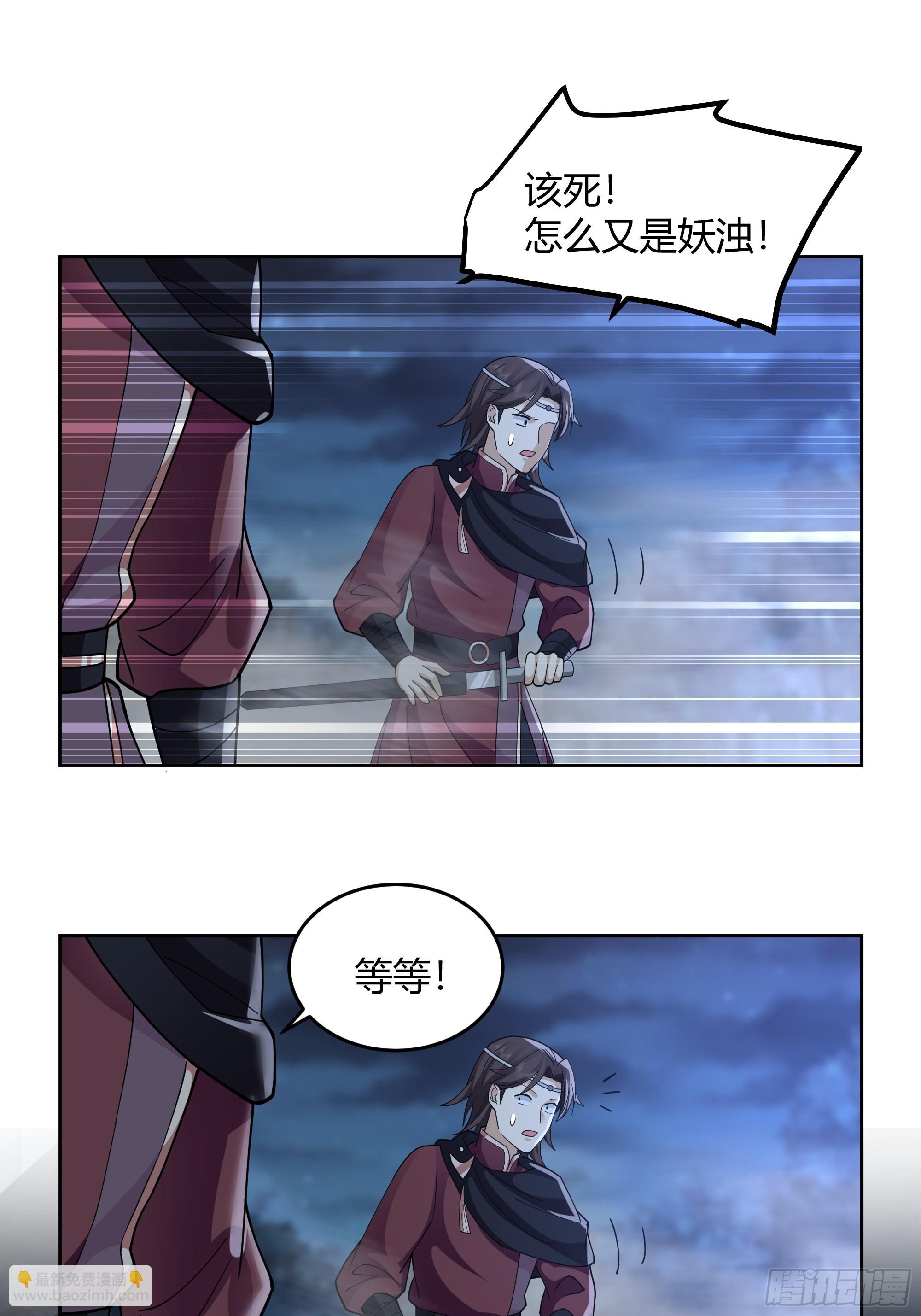 狰狞之骸出高崖41
