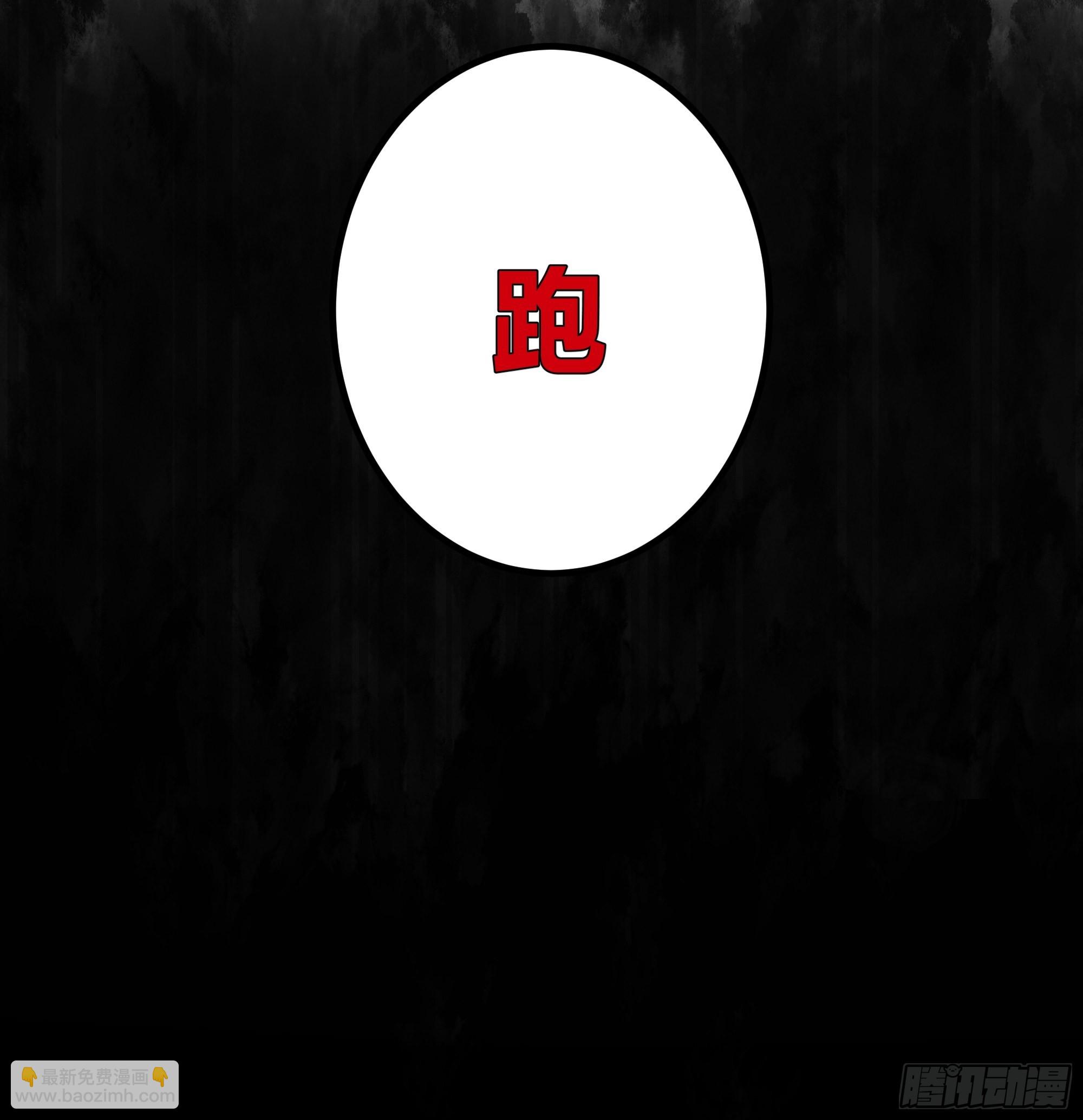 狰狞之骸出高崖53