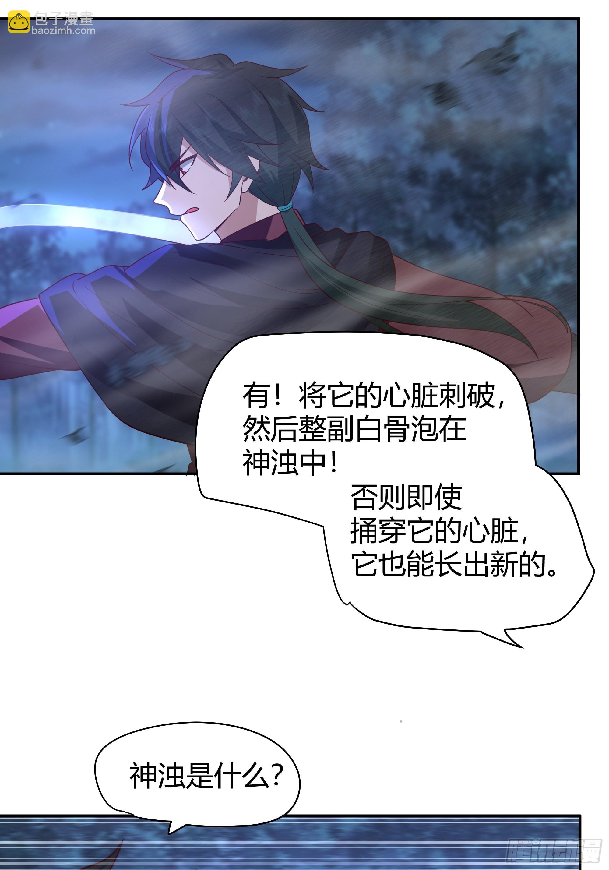 龙行于野10