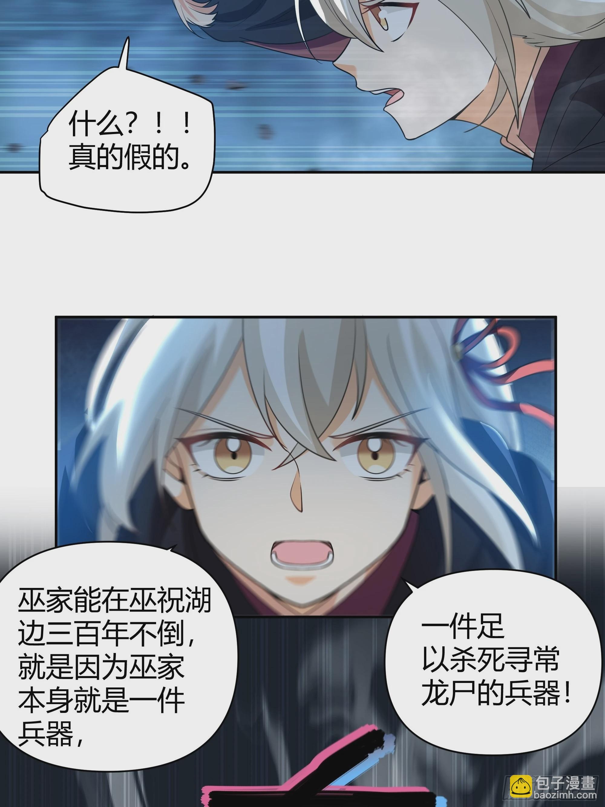 龙行于野14