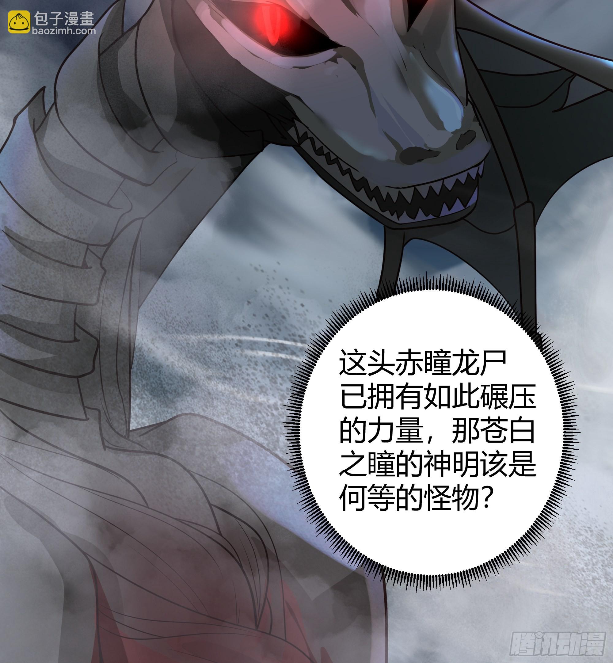 龙行于野19
