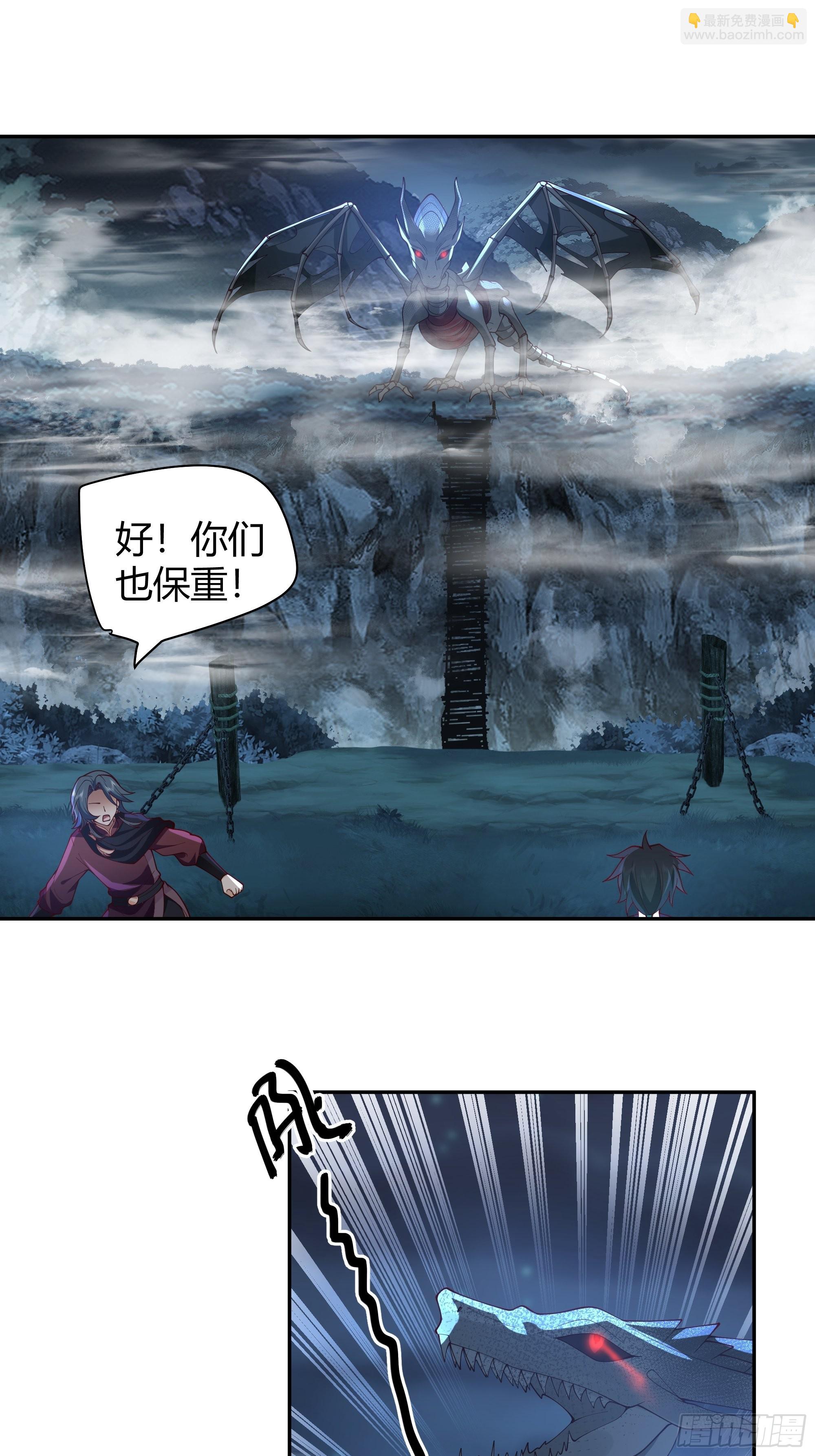 龙行于野27