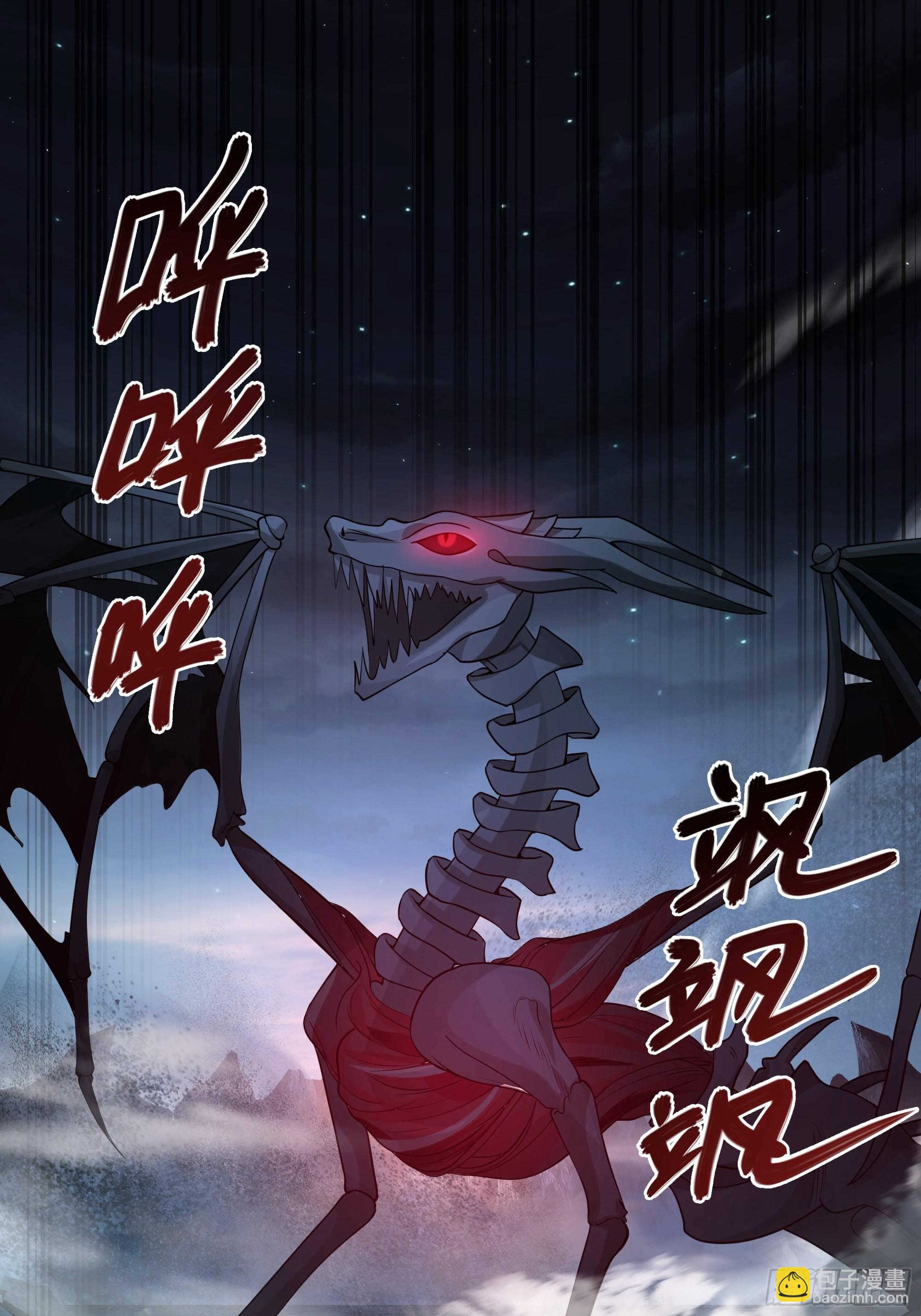 龙行于野3