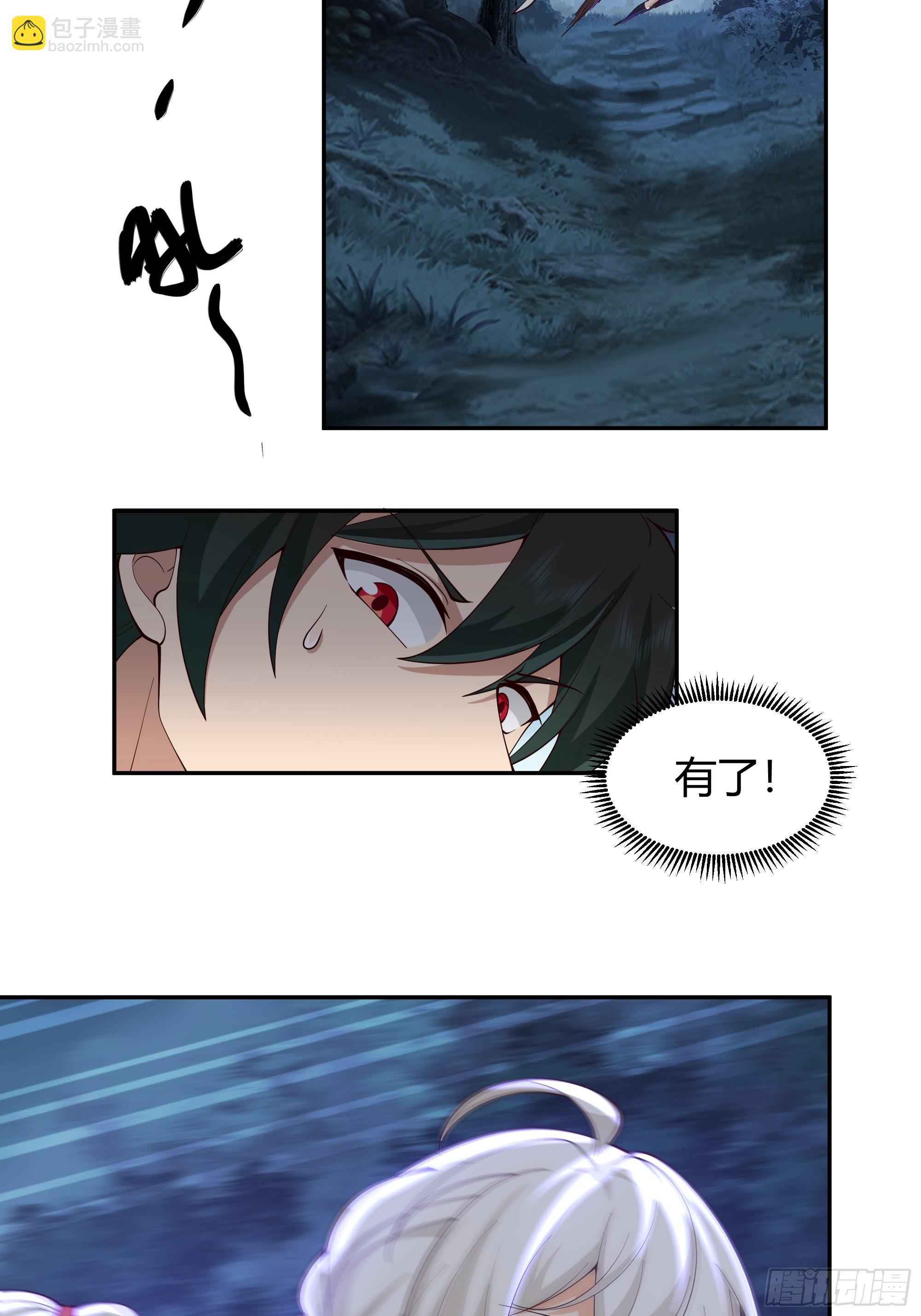 龙行于野33
