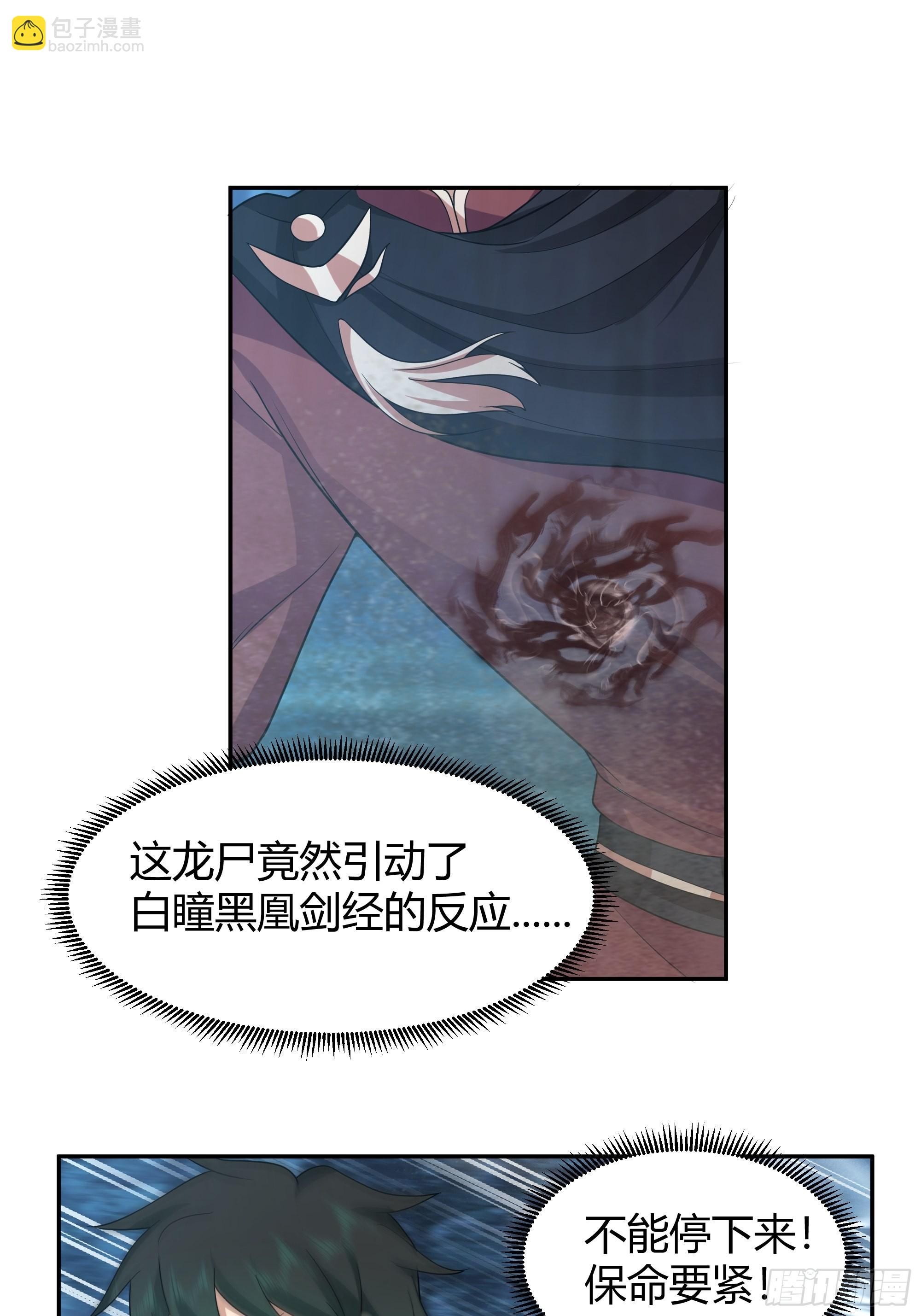 龙行于野6