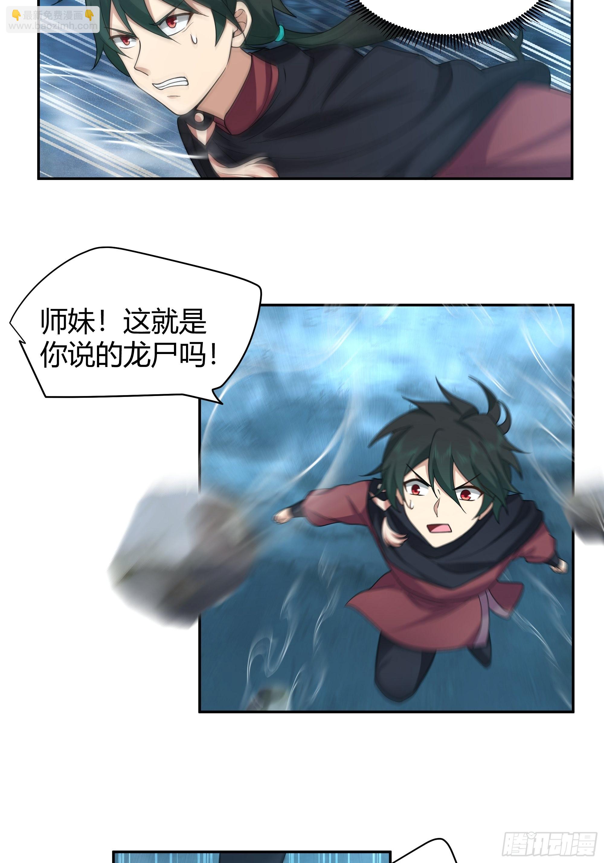 龙行于野7