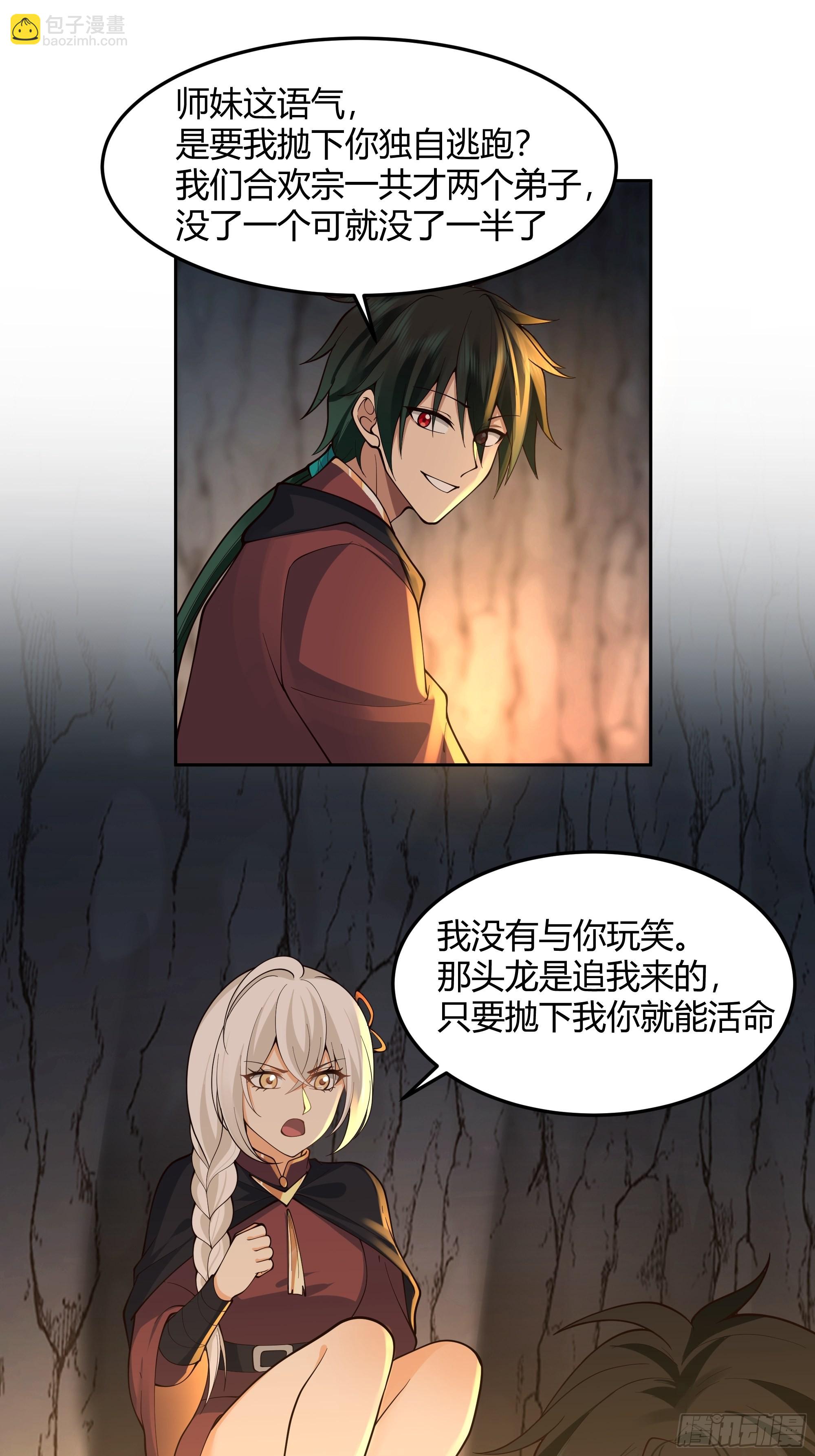 暗河灰雾见邪灵26