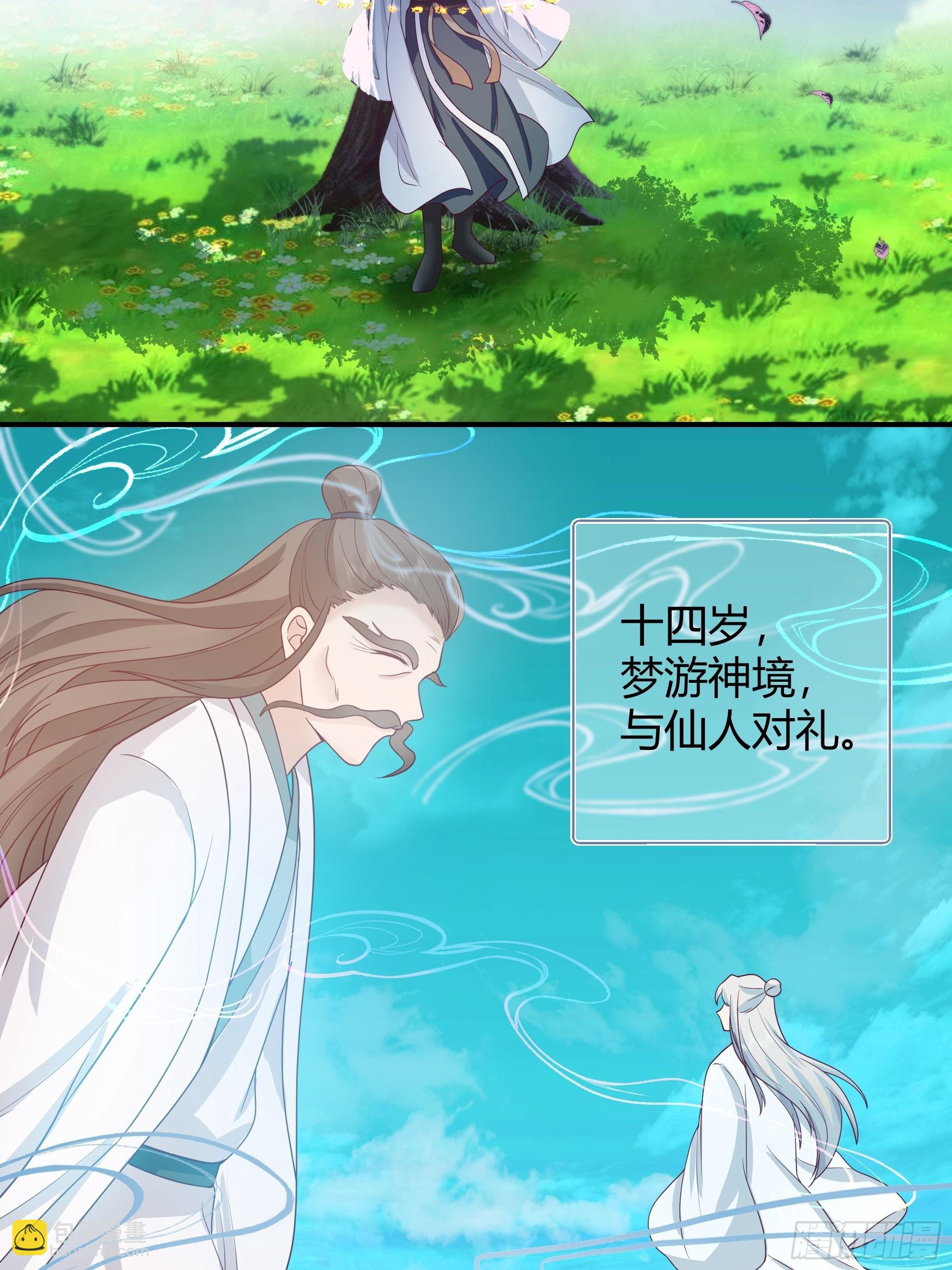 真名12