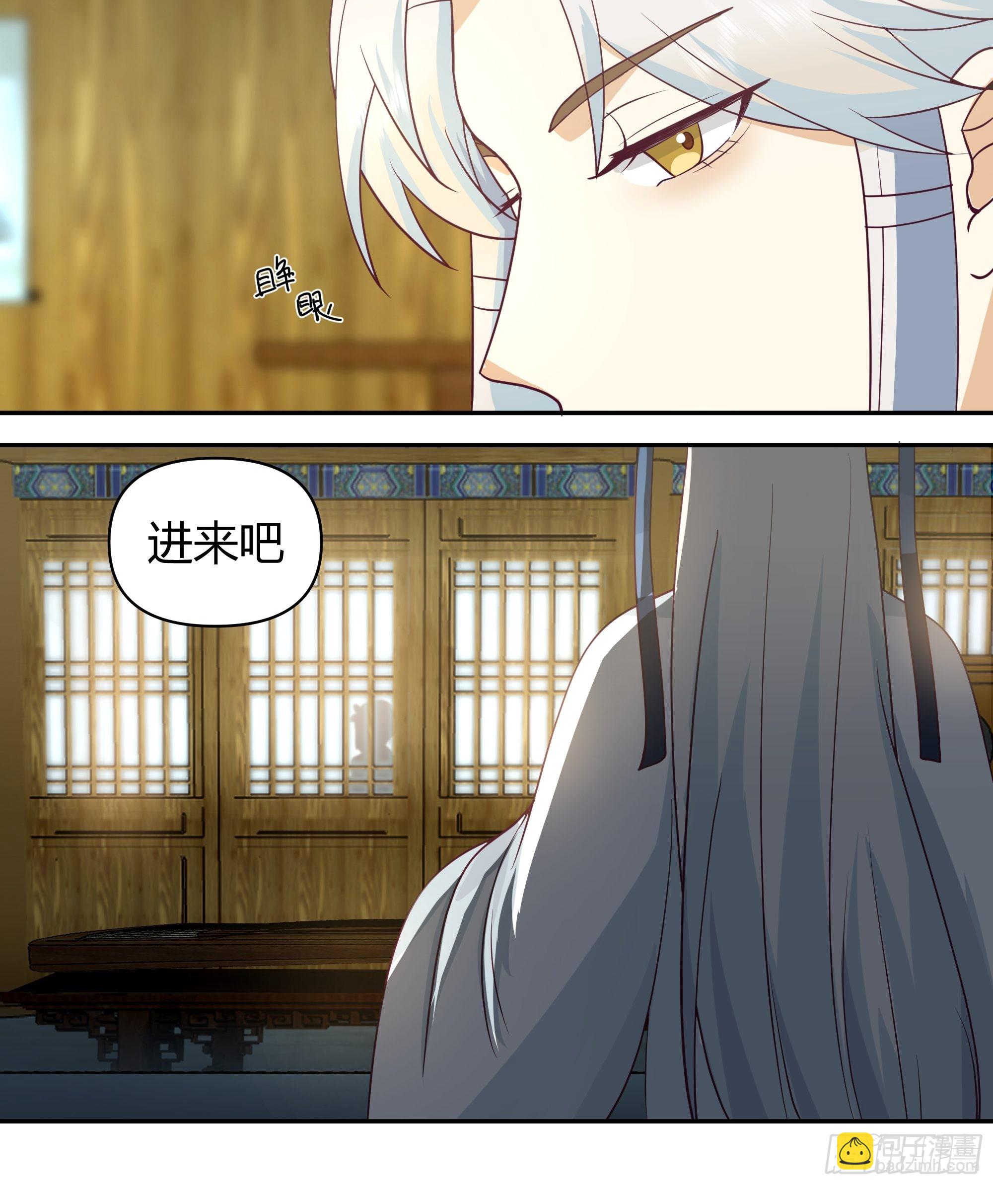 真名18