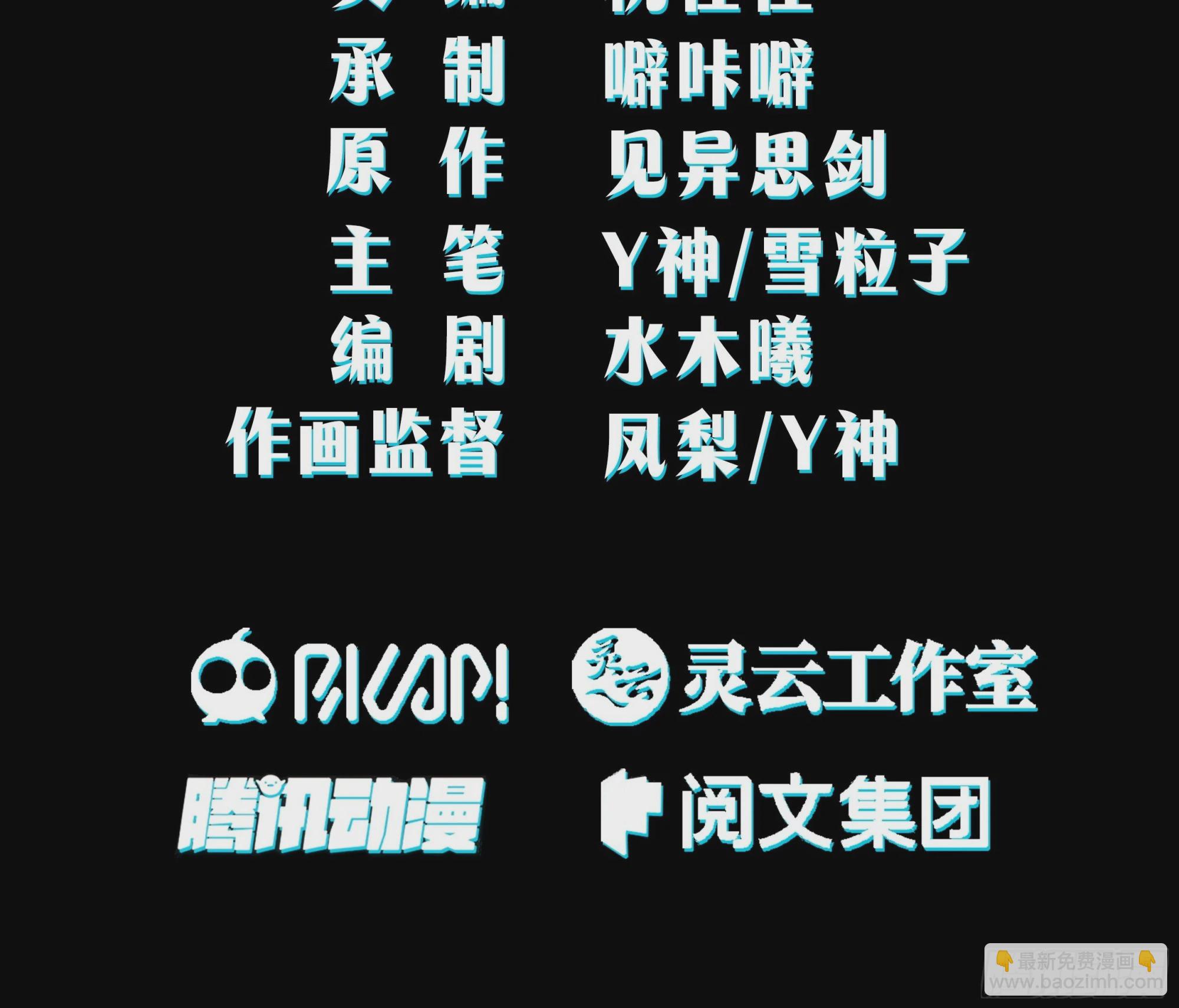 真名2