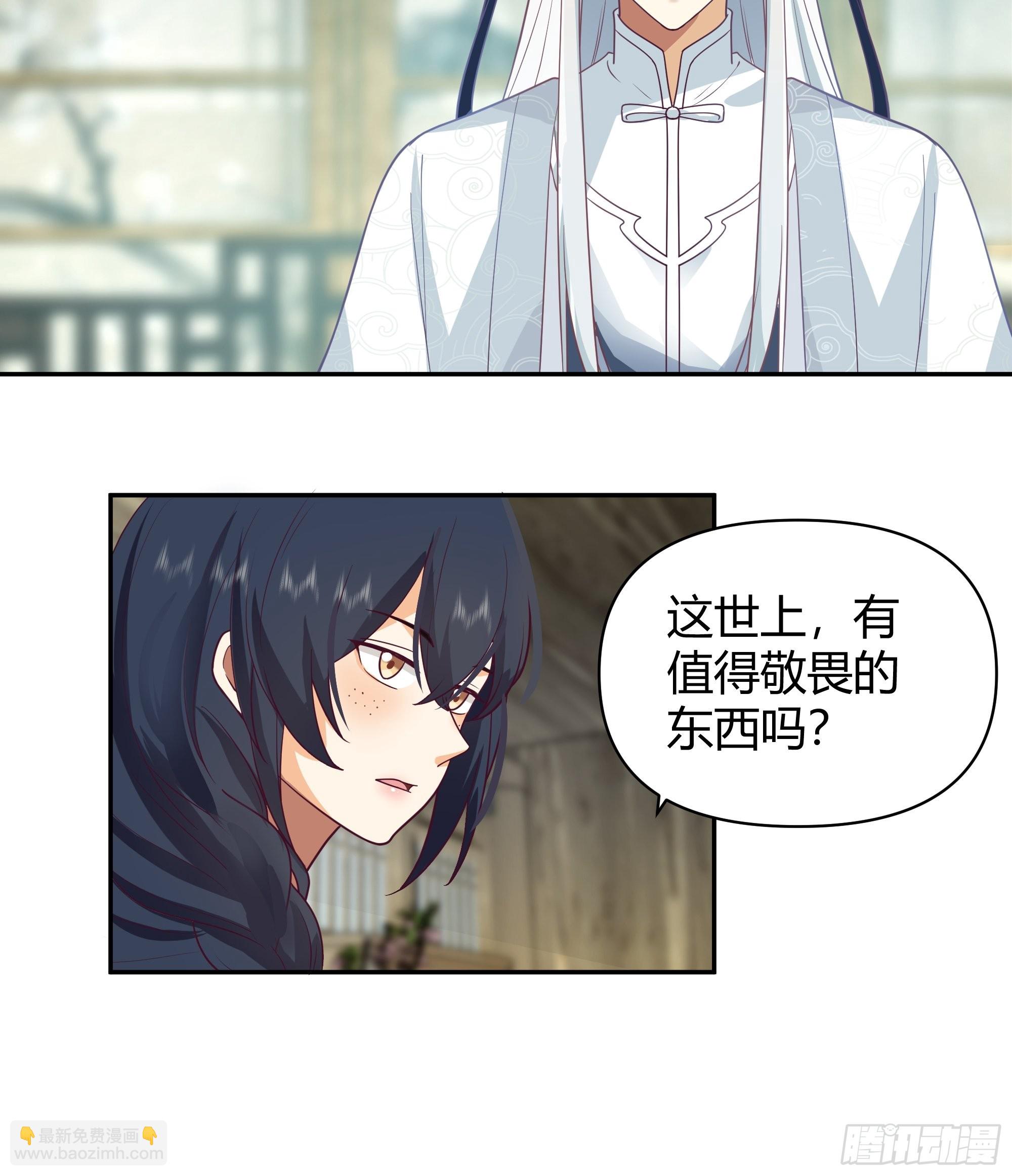 真名21