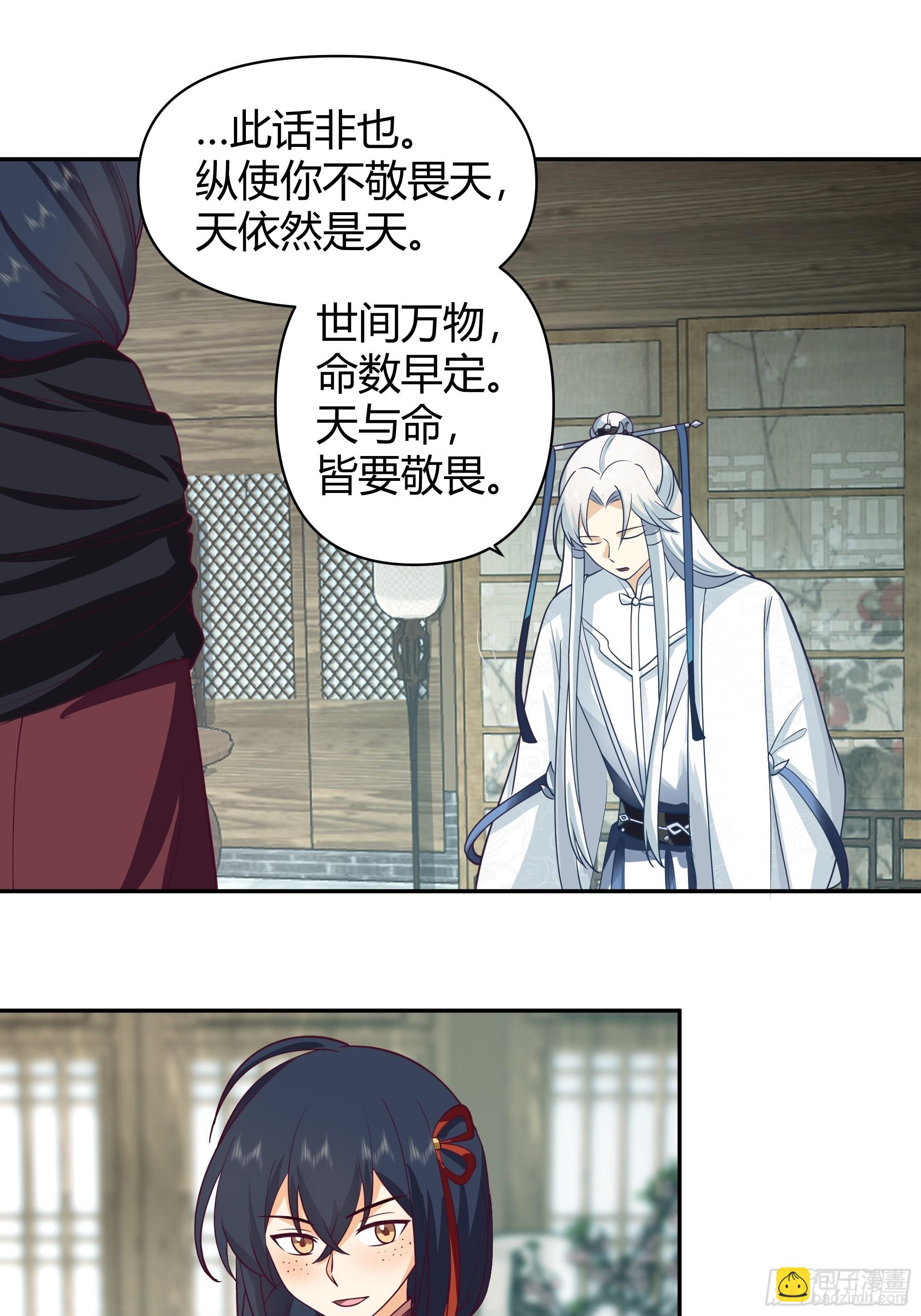 真名22