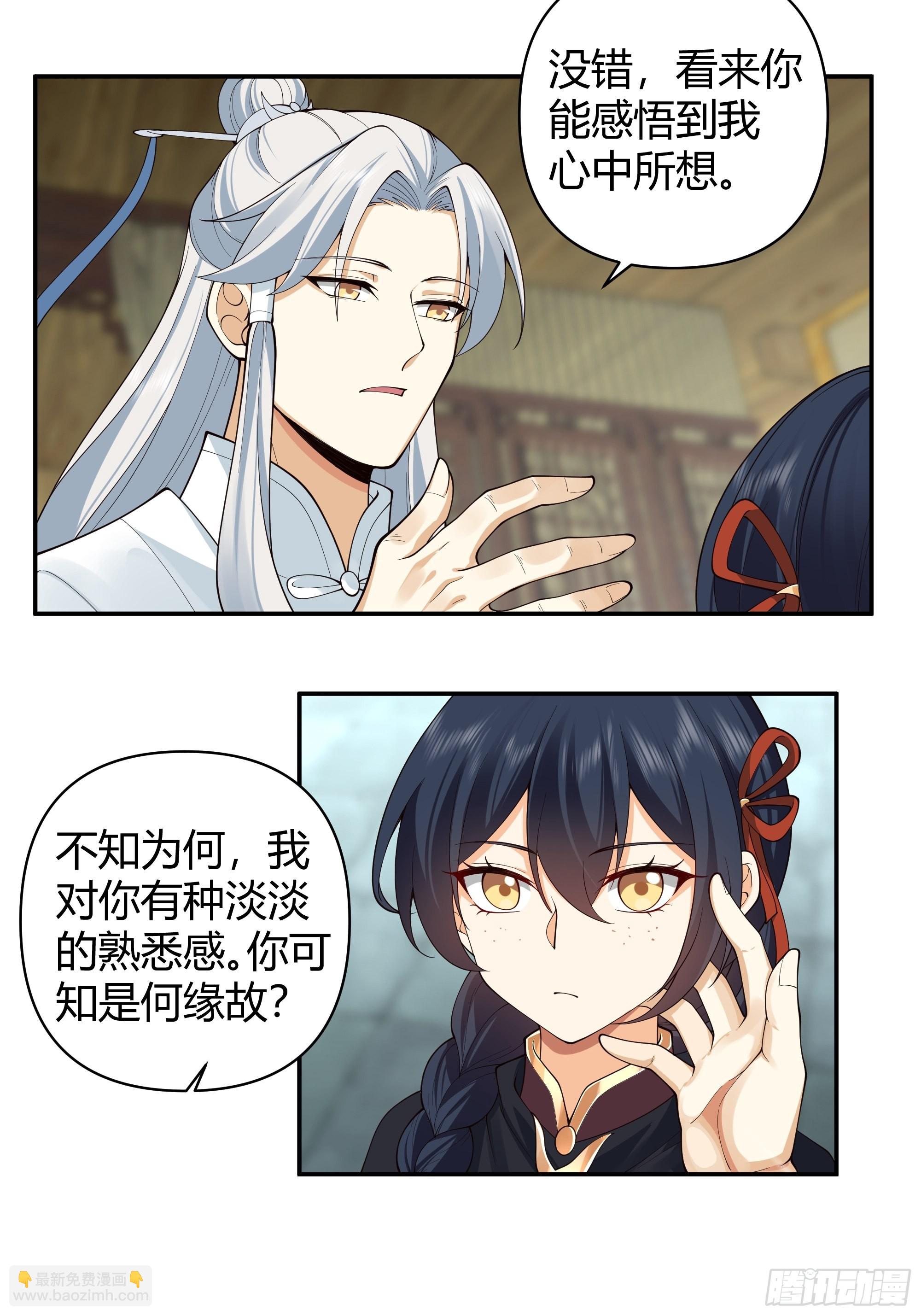 真名26