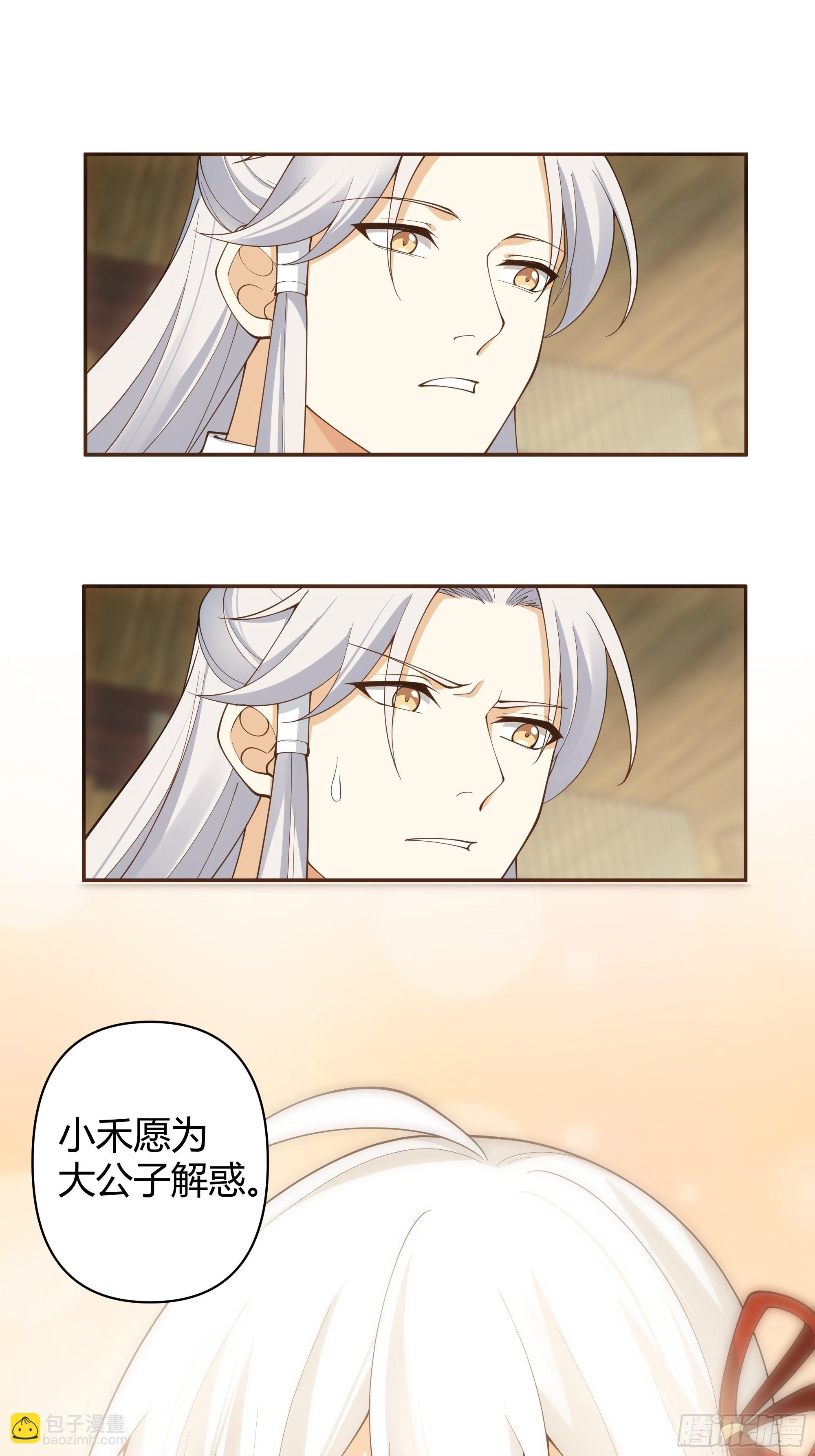 真名29