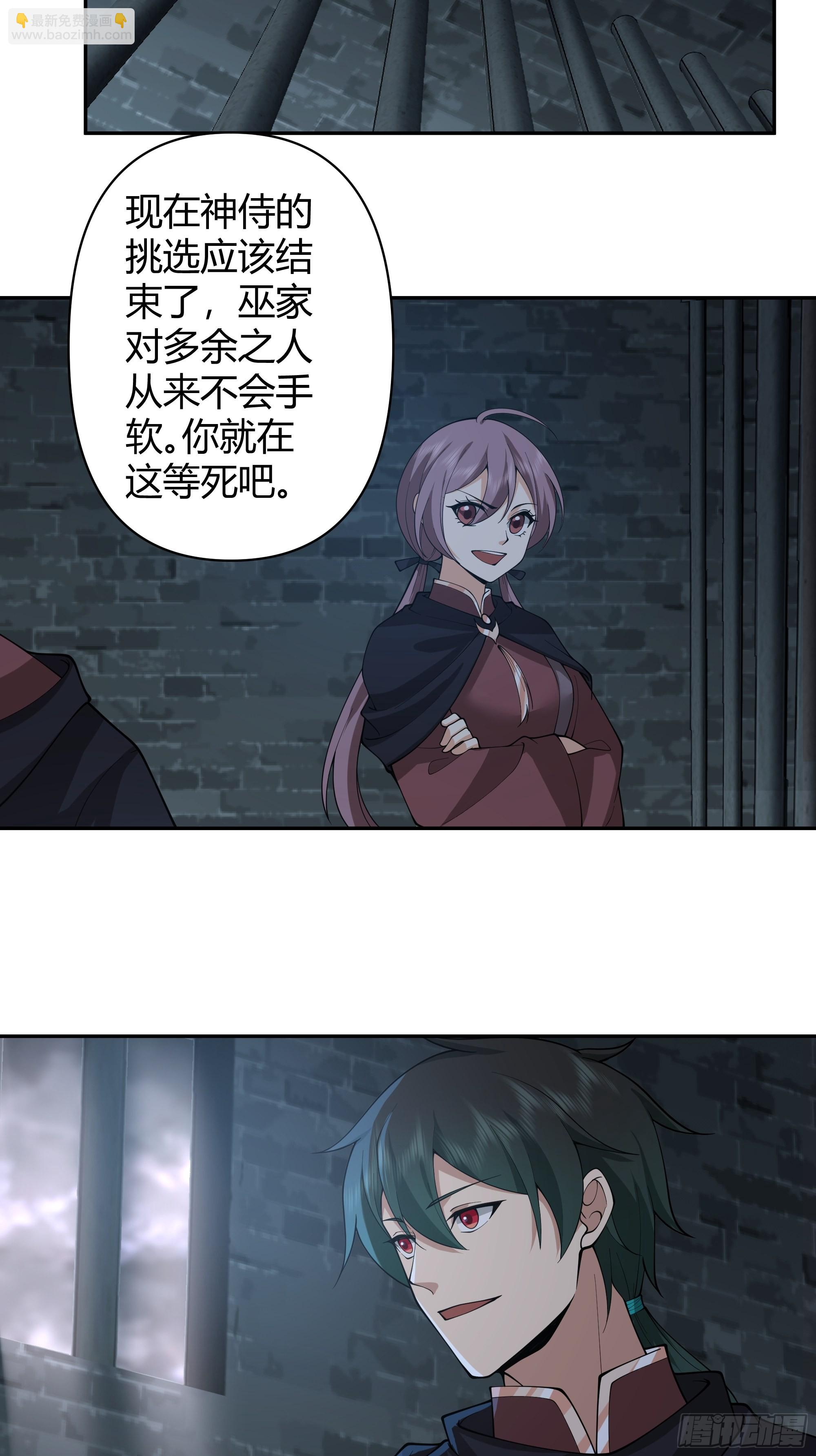 真名32