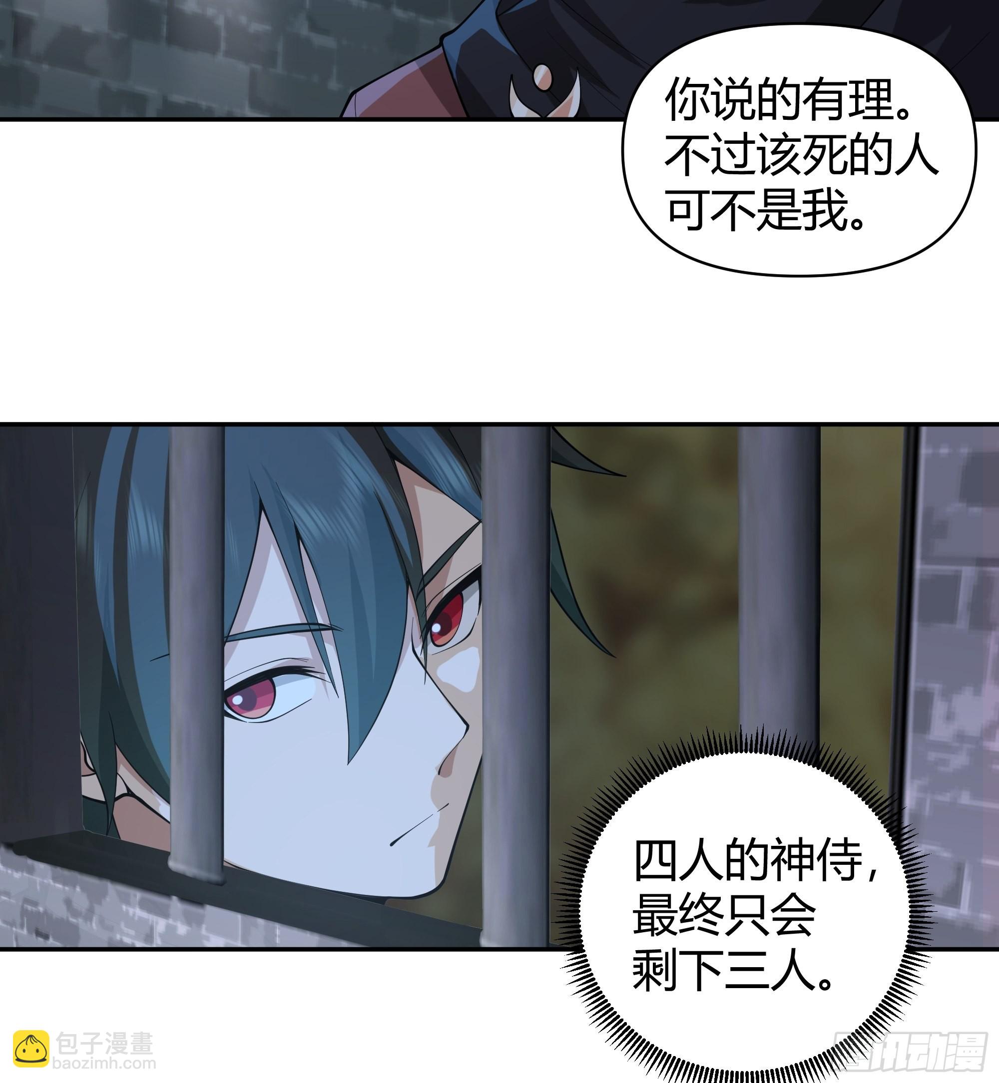 真名33