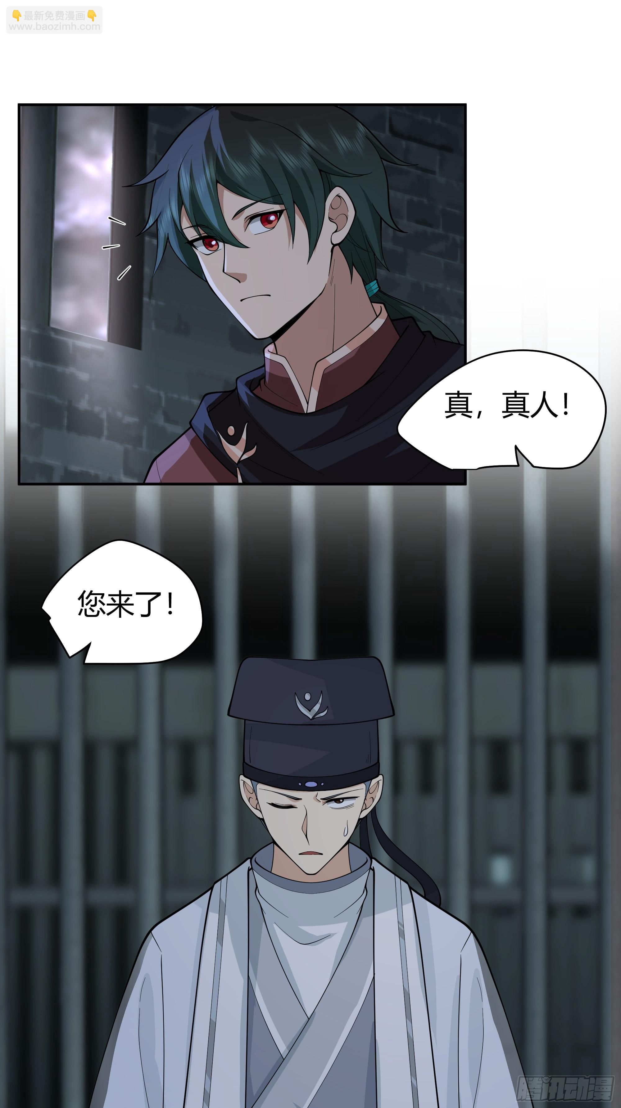 真名35