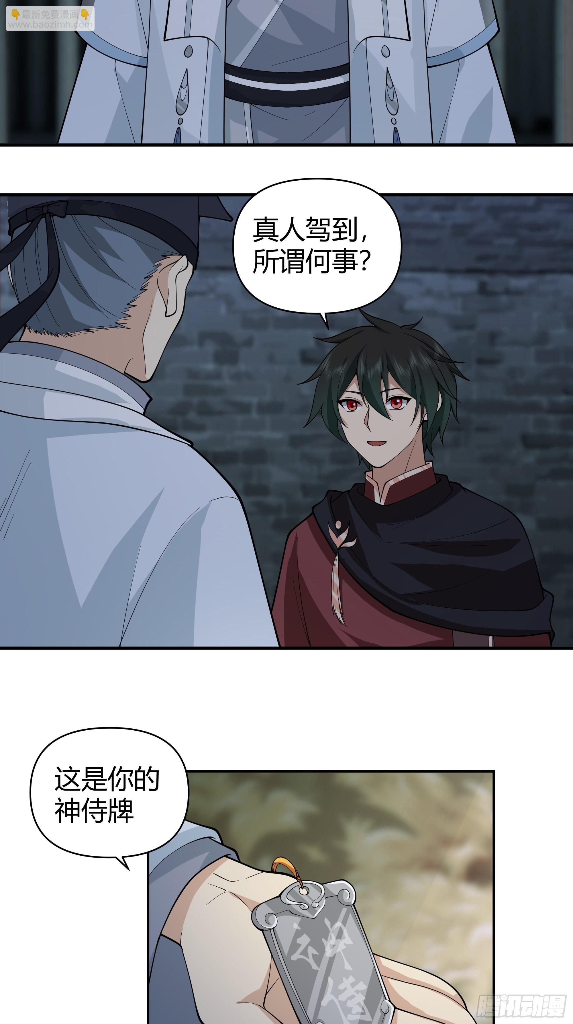 真名36