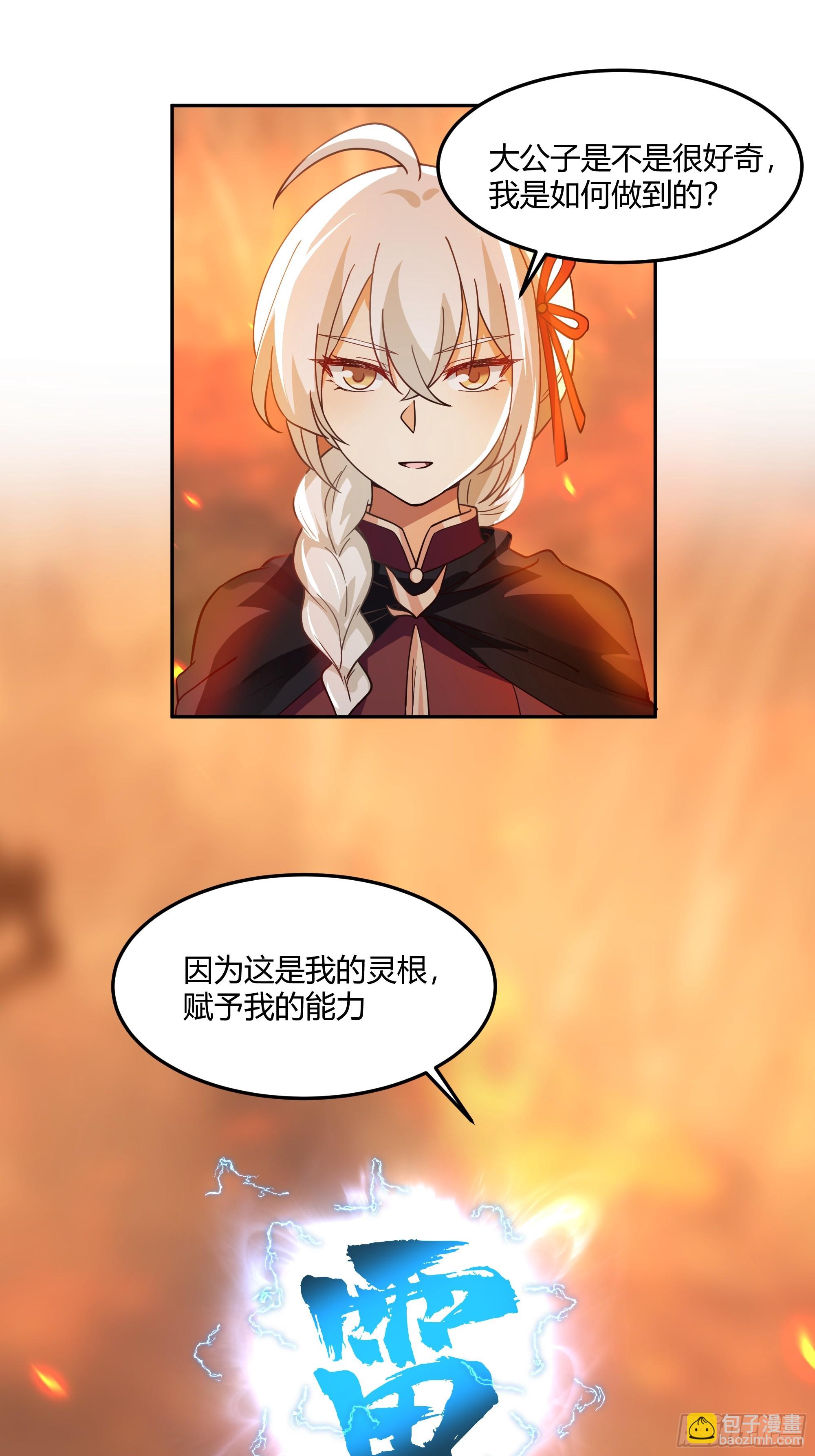 声之灵根32
