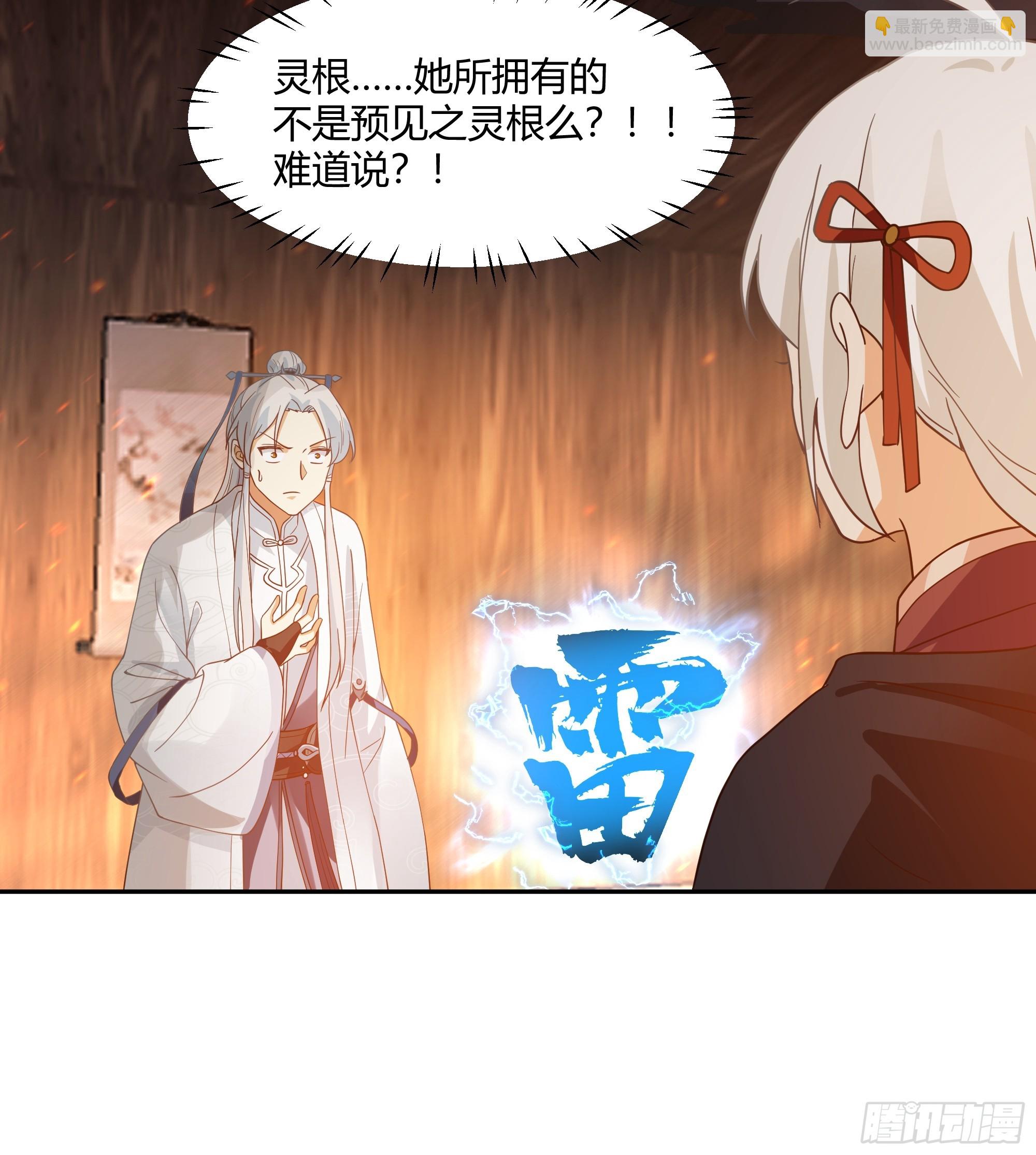 声之灵根34