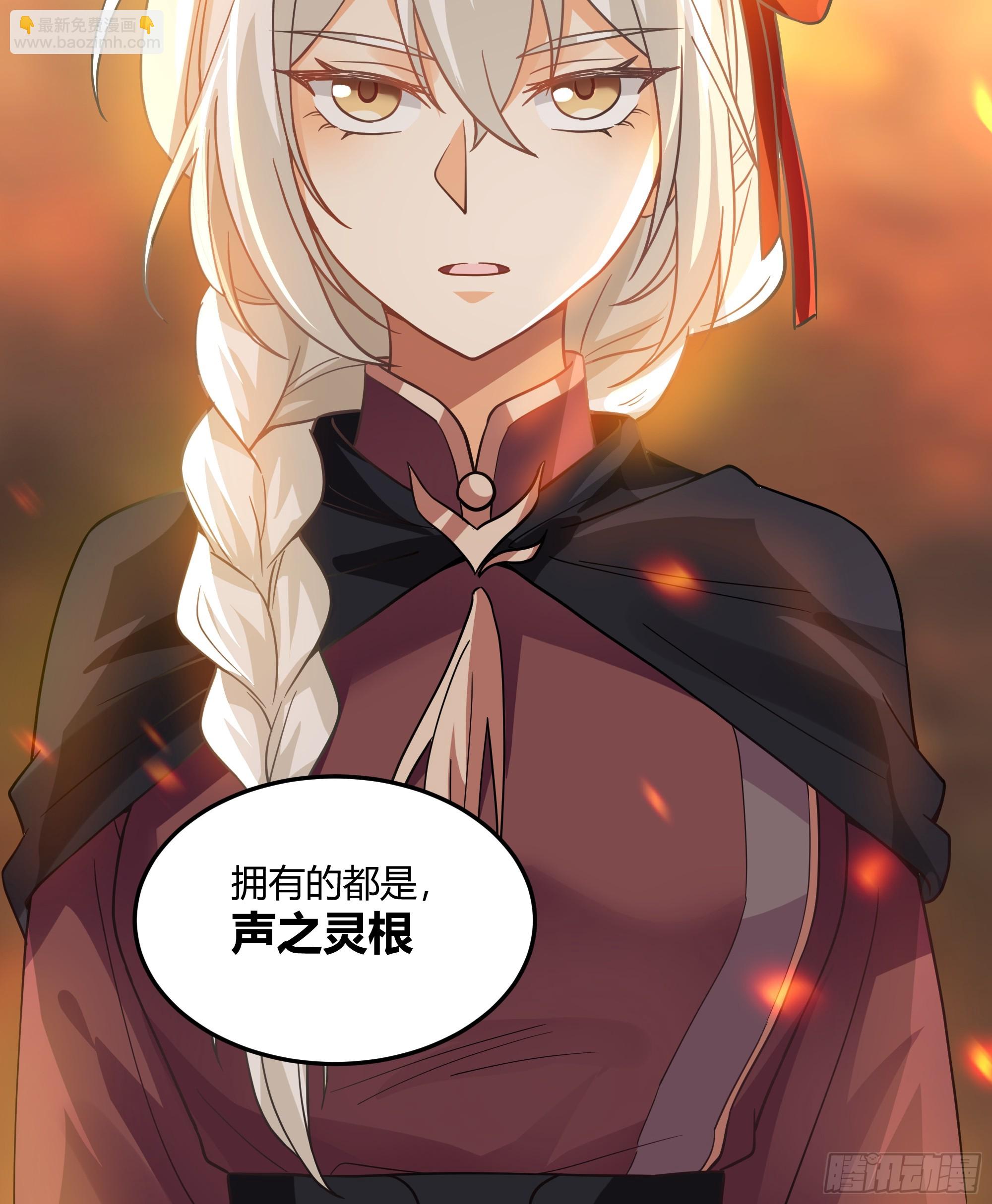 声之灵根36