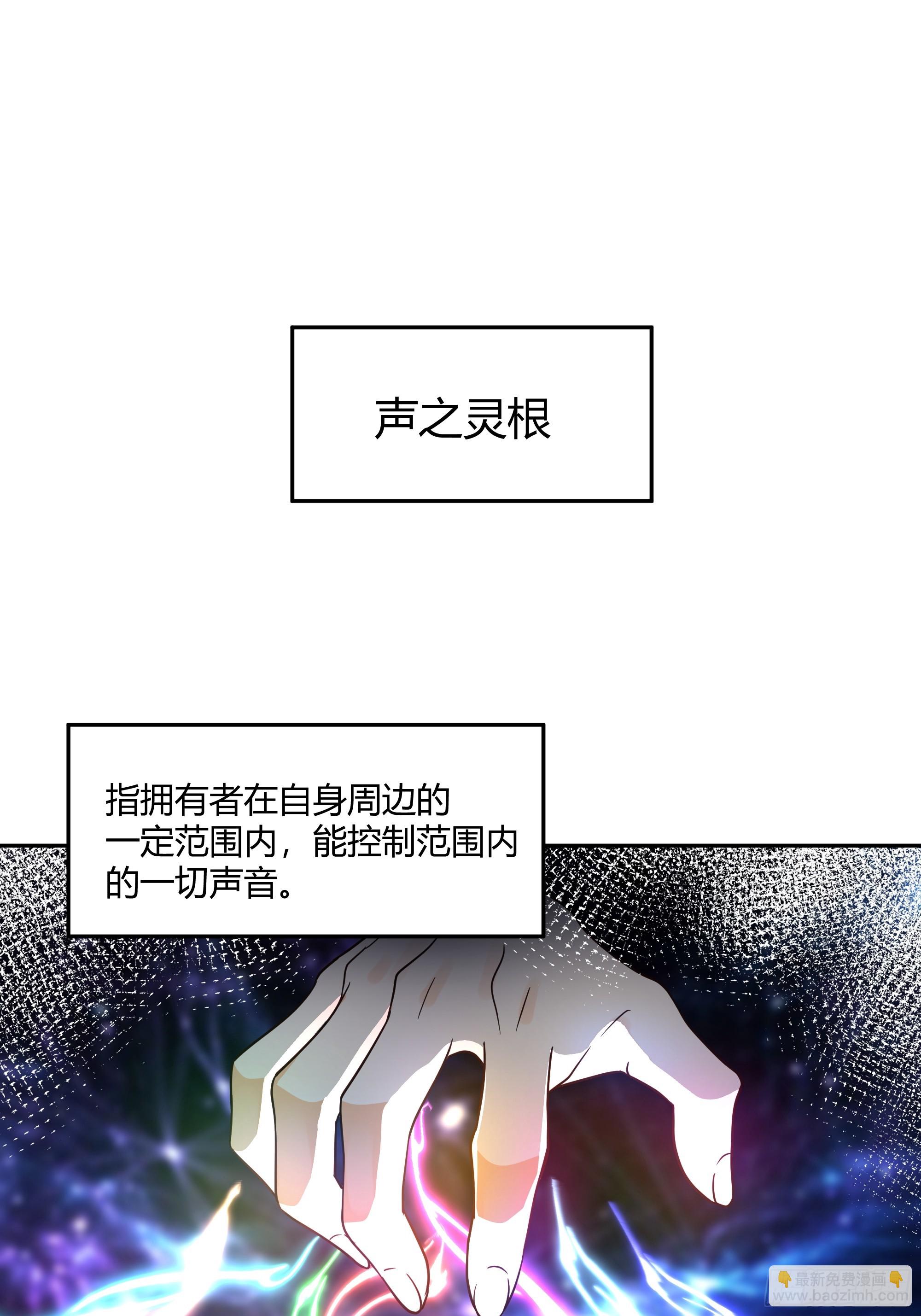 声之灵根37