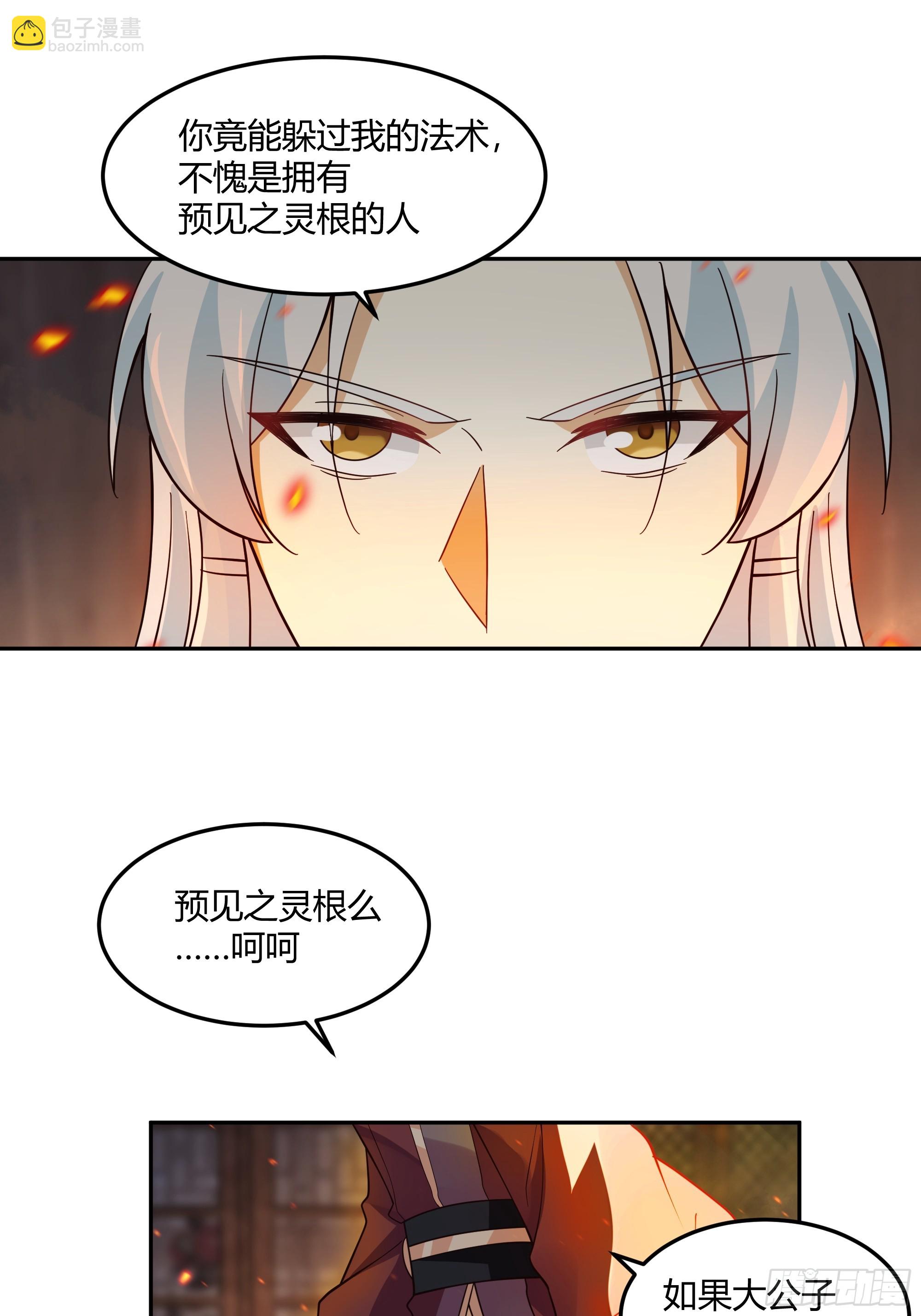 声之灵根8
