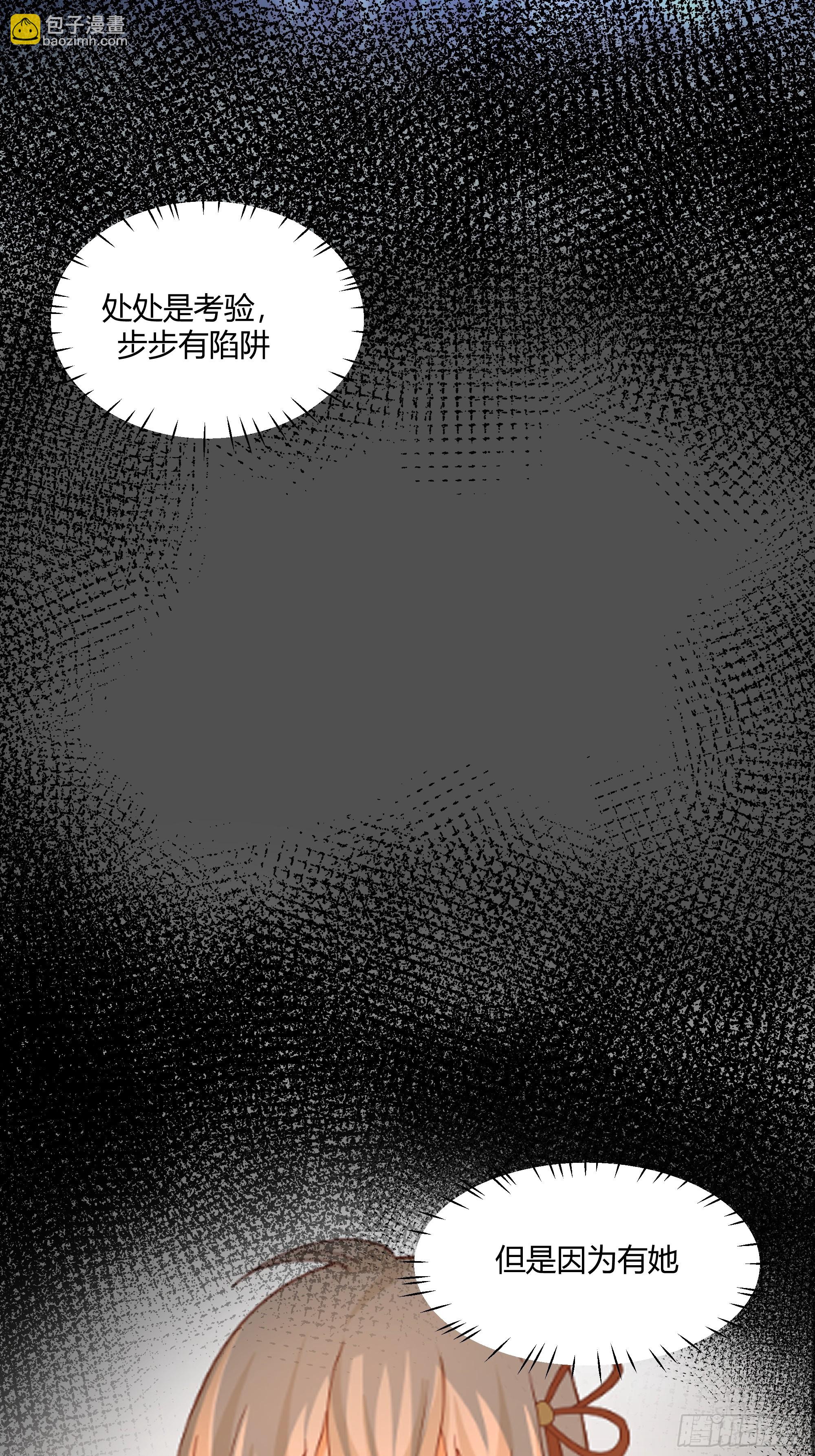 仙楼魂灯灭11