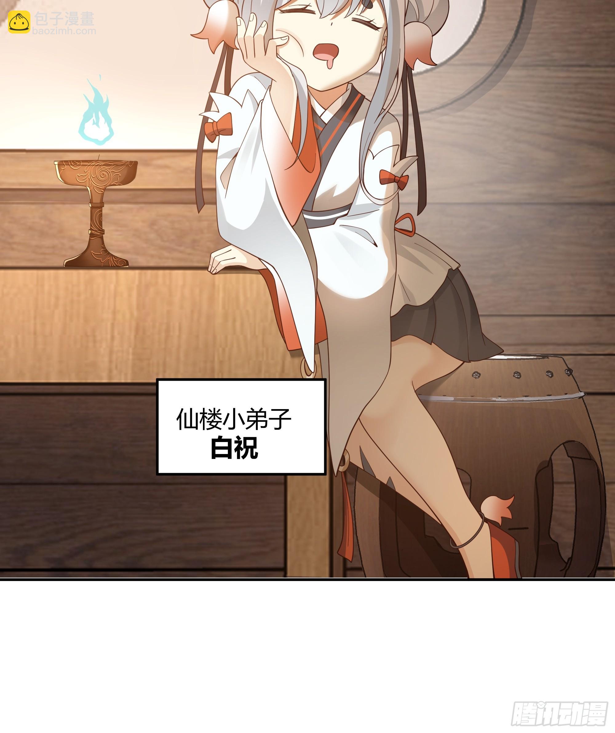 仙楼魂灯灭17