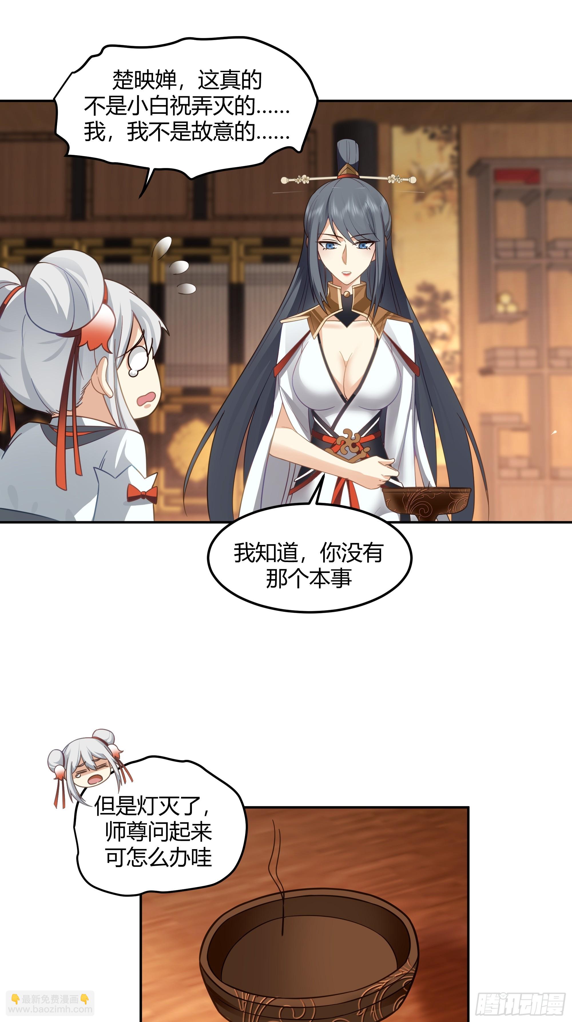 仙楼魂灯灭24